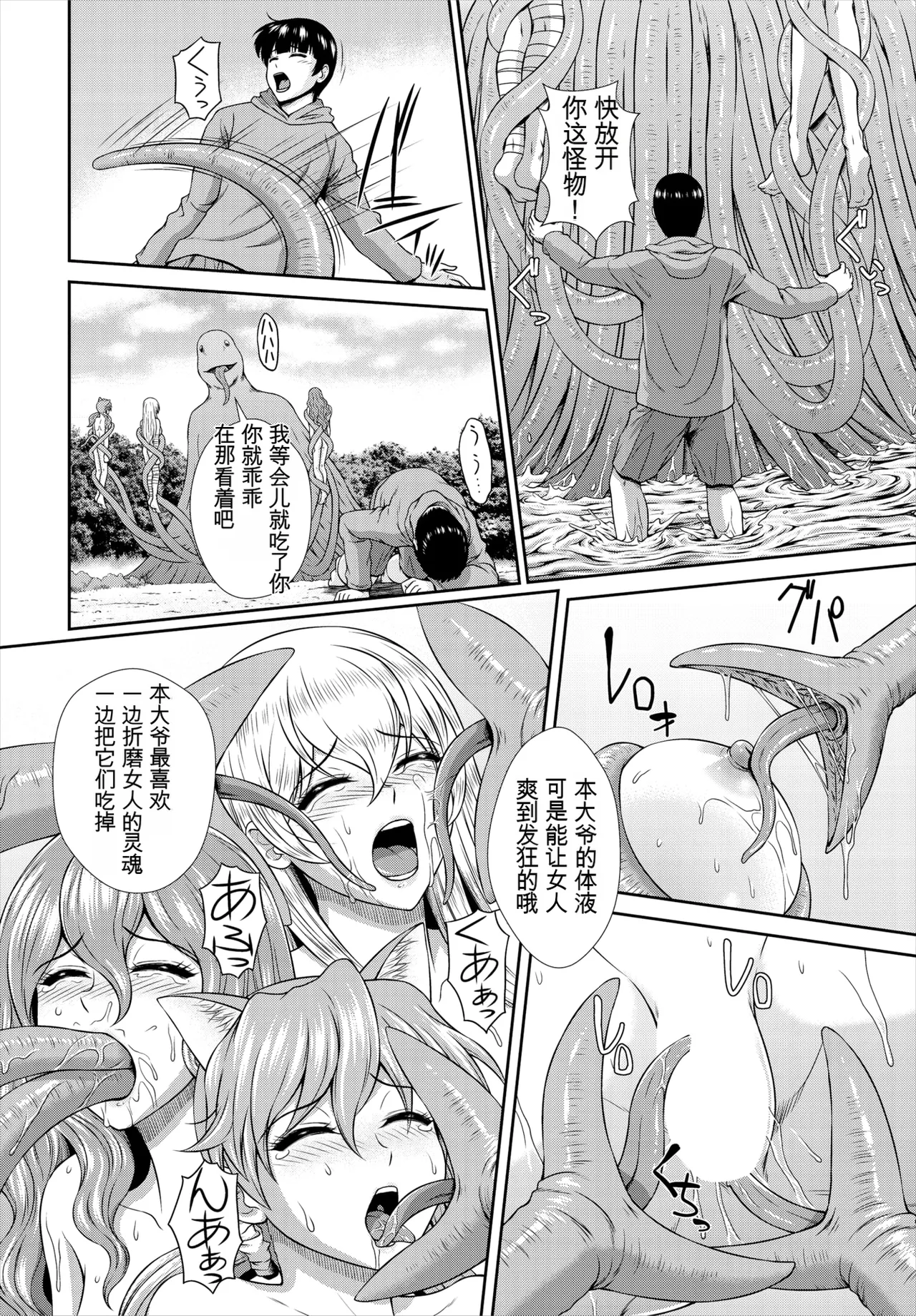 ゾンビっ娘の救済は中出しSEXで 1~10 - Page 124