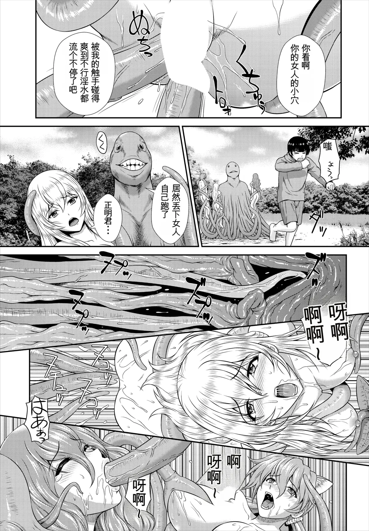 ゾンビっ娘の救済は中出しSEXで 1~10 - Page 125
