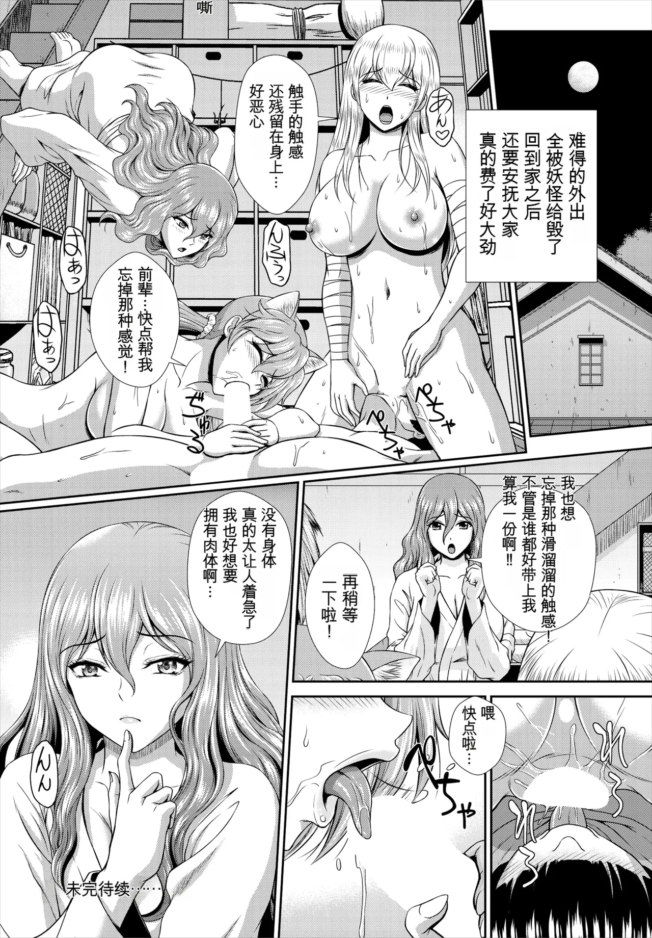 ゾンビっ娘の救済は中出しSEXで 1~10 - Page 128