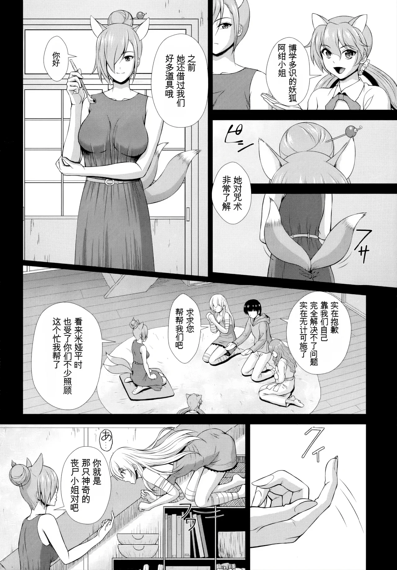 ゾンビっ娘の救済は中出しSEXで 1~10 - Page 173