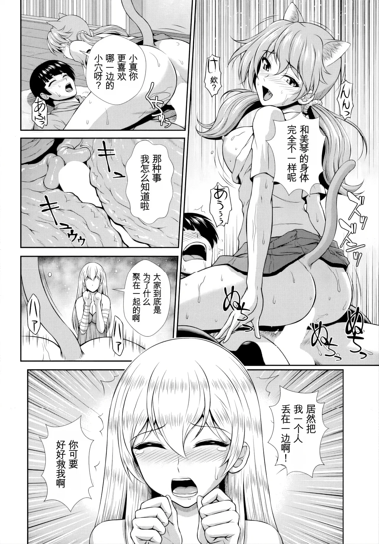 ゾンビっ娘の救済は中出しSEXで 1~10 - Page 93