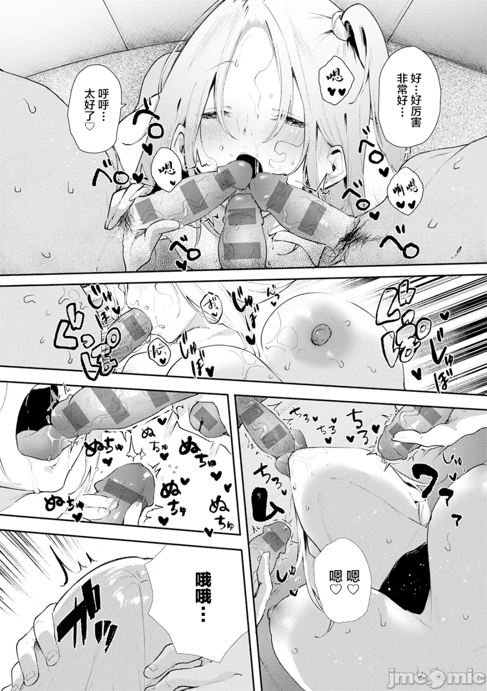 ずっとこのまま… - Page 201