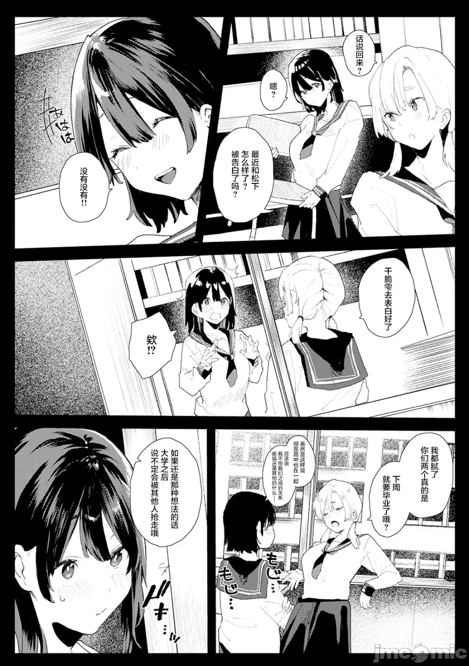 ずっとこのまま… - Page 47