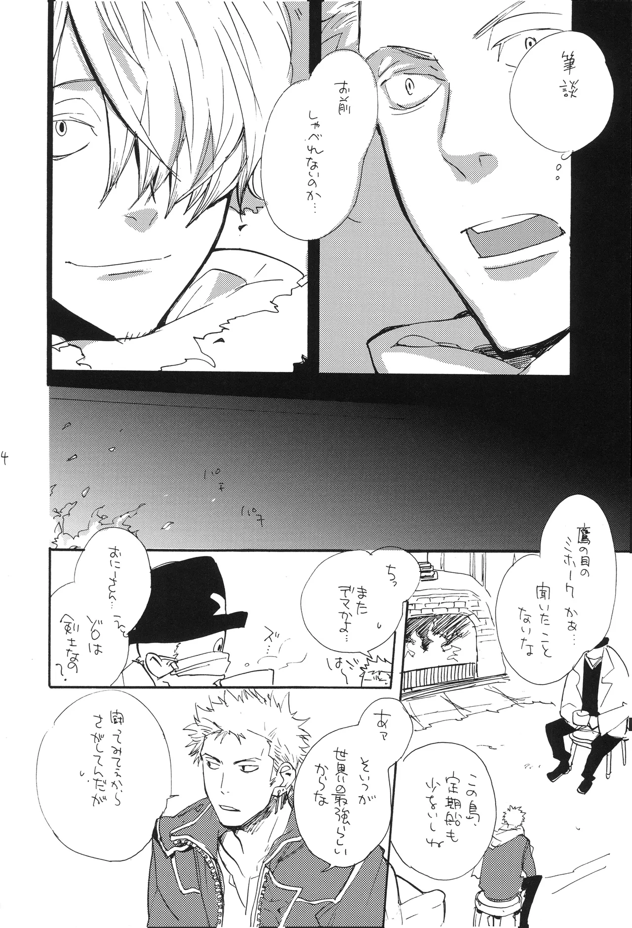 魔女裁判 - Page 13