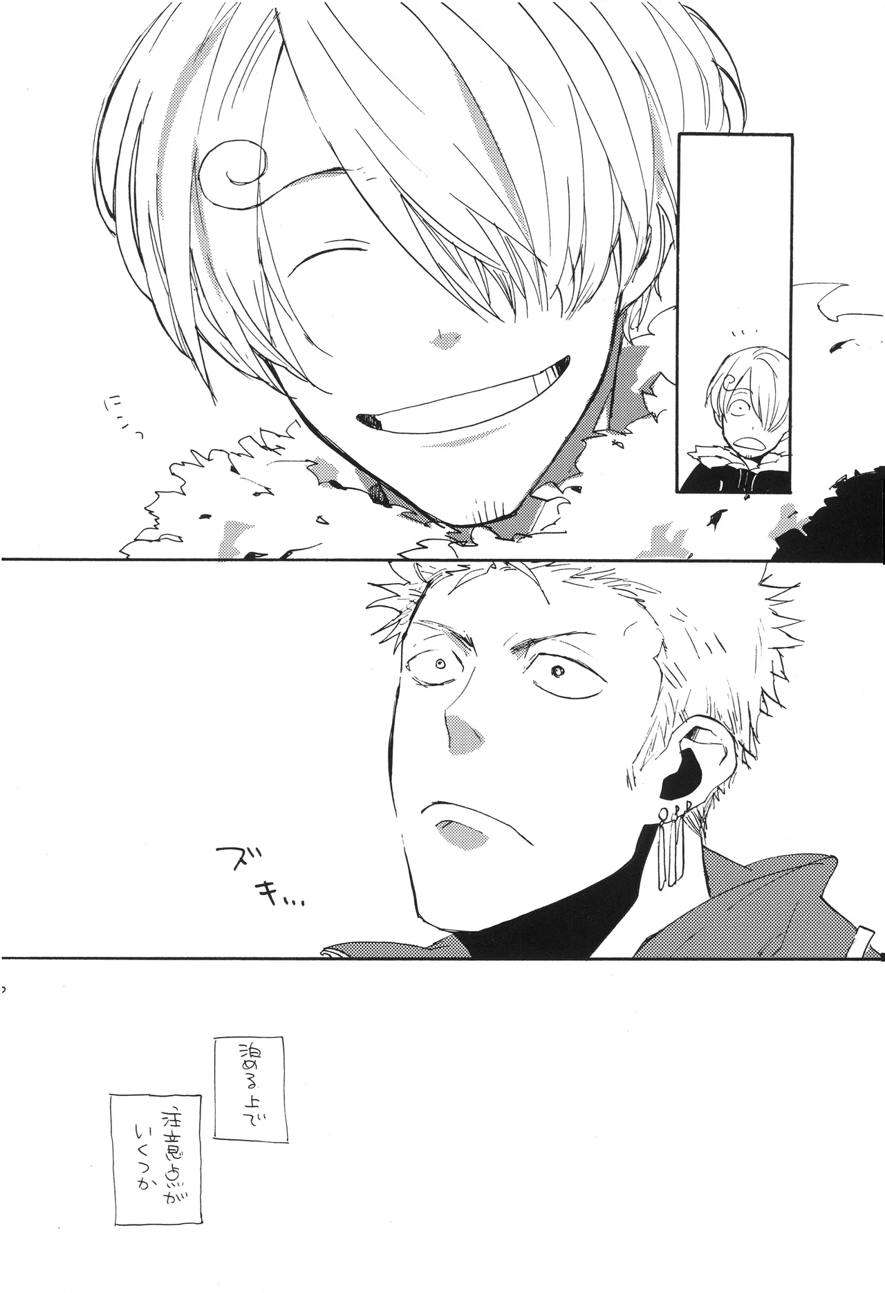 魔女裁判 - Page 15