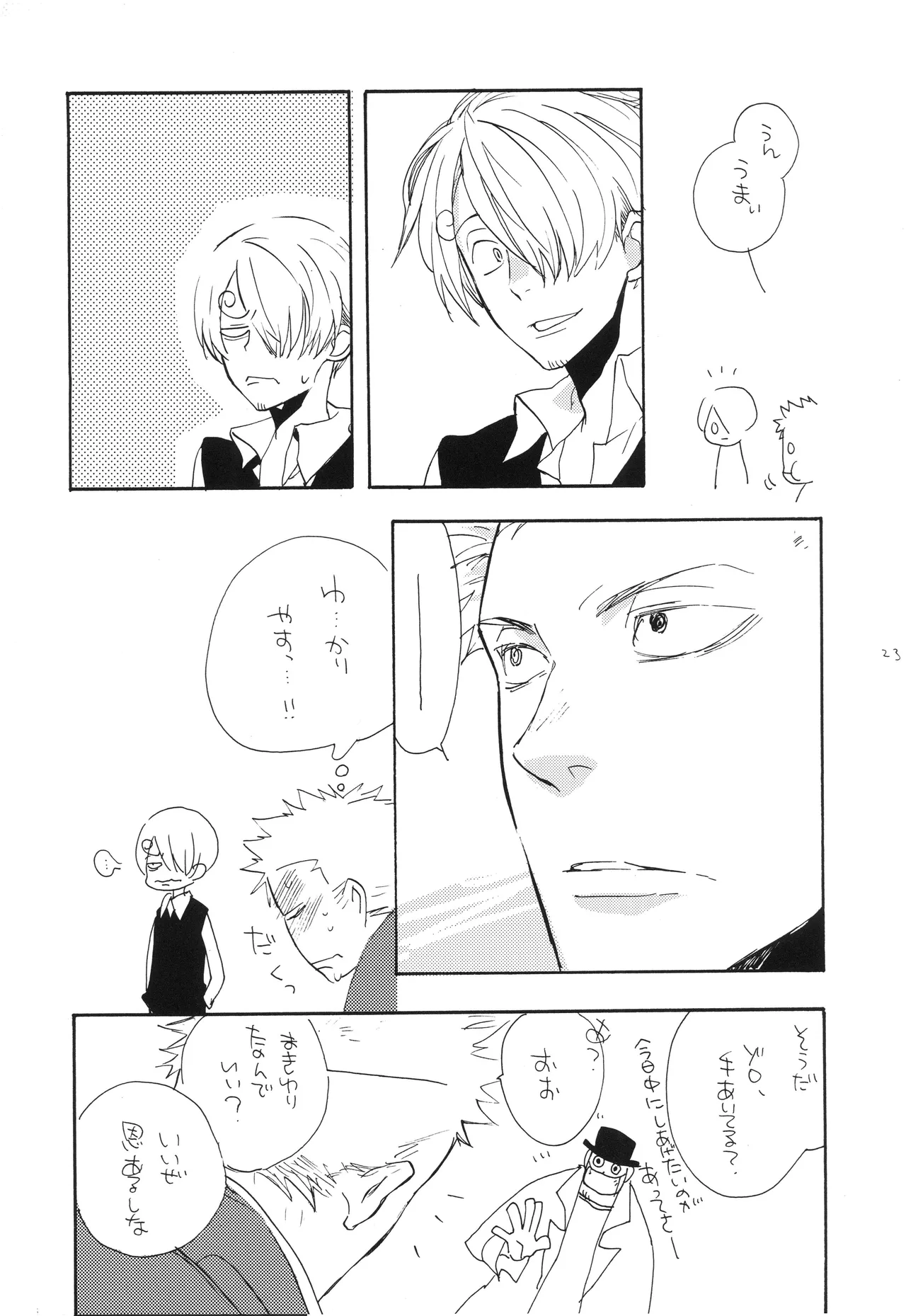 魔女裁判 - Page 22
