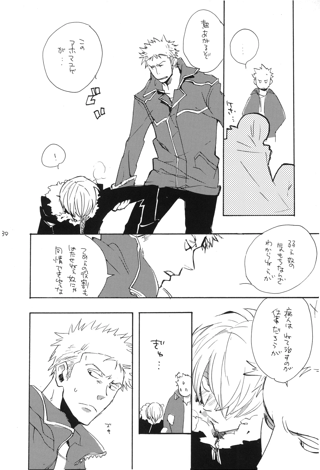 魔女裁判 - Page 29