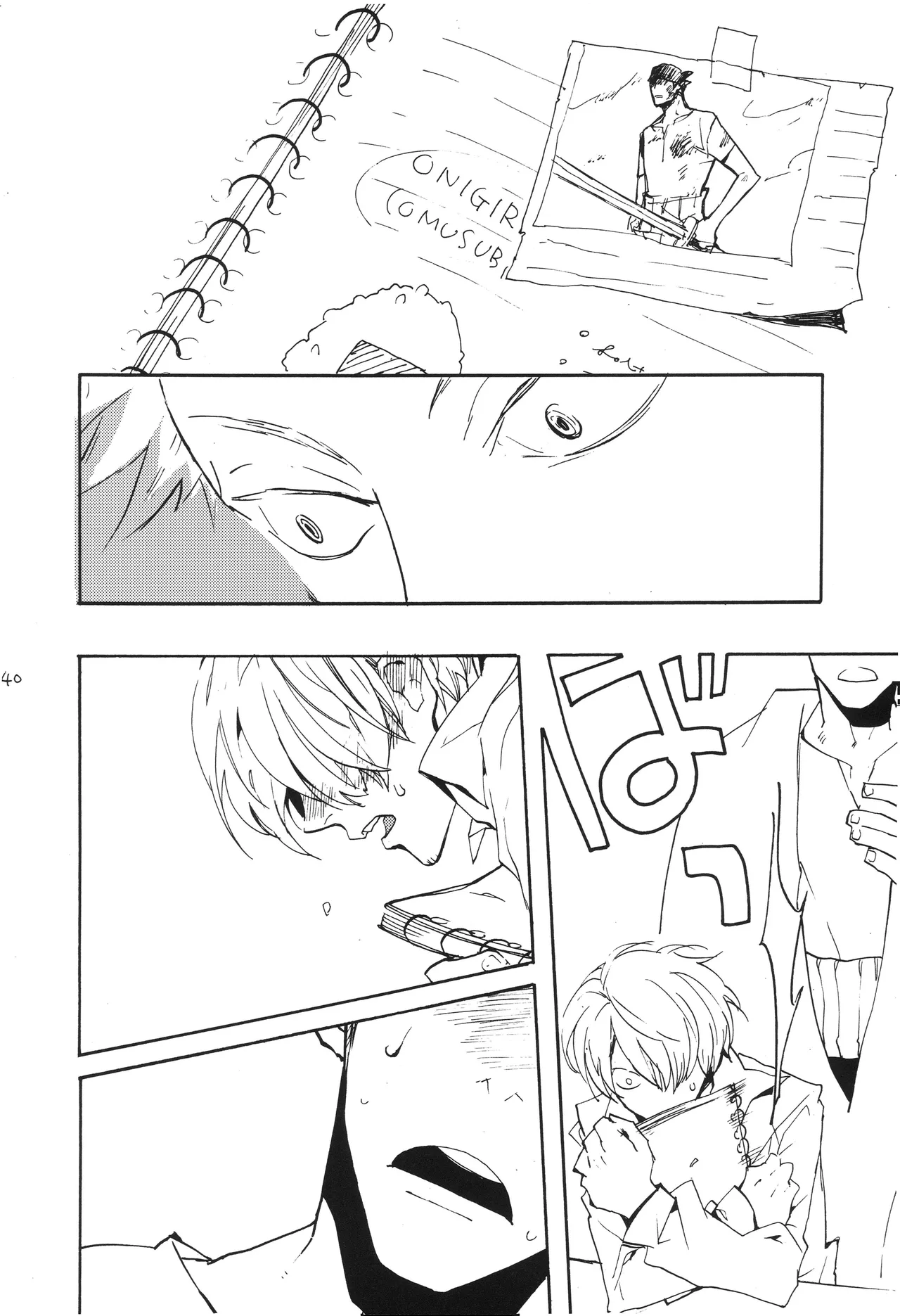 魔女裁判 - Page 39