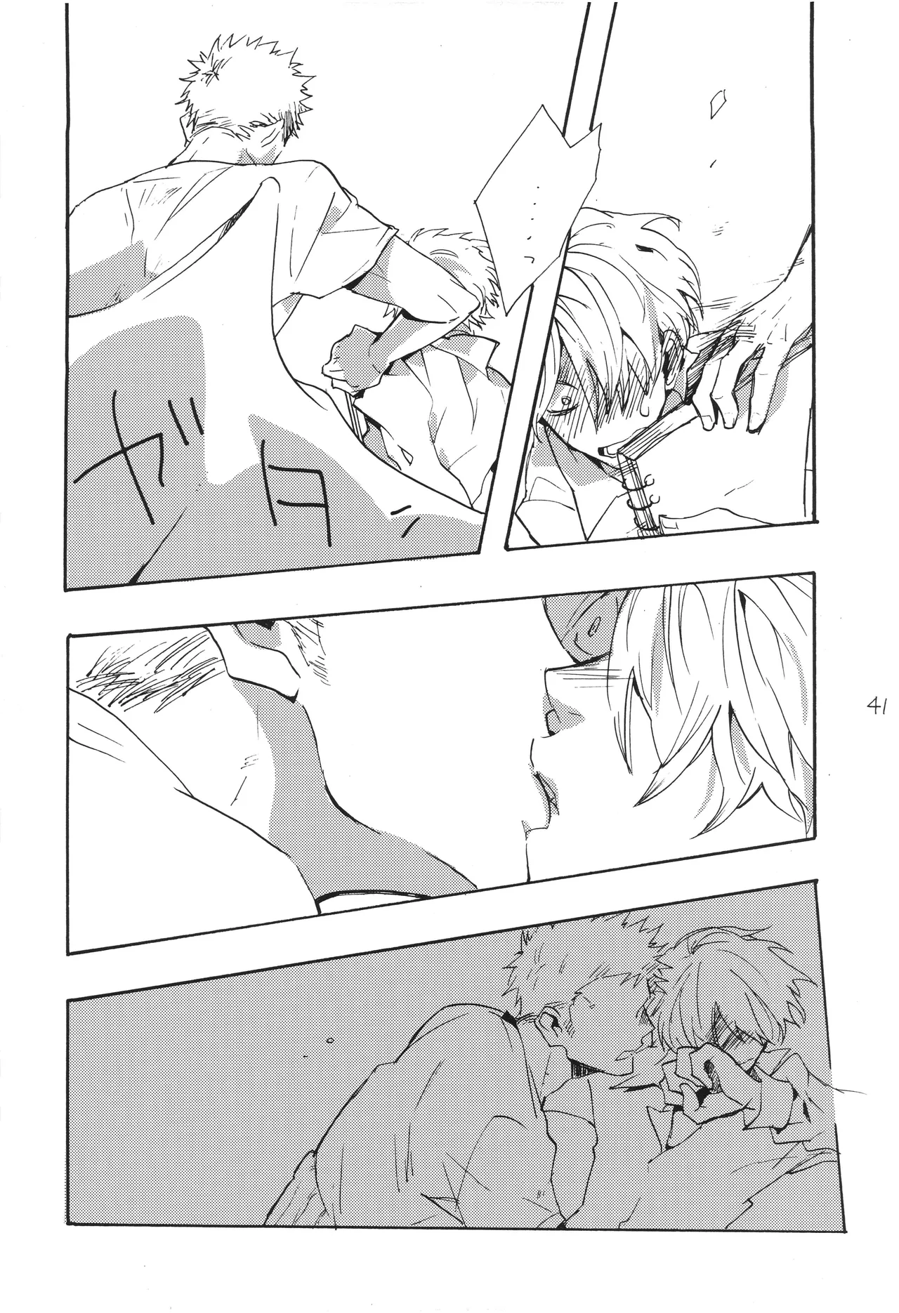 魔女裁判 - Page 40