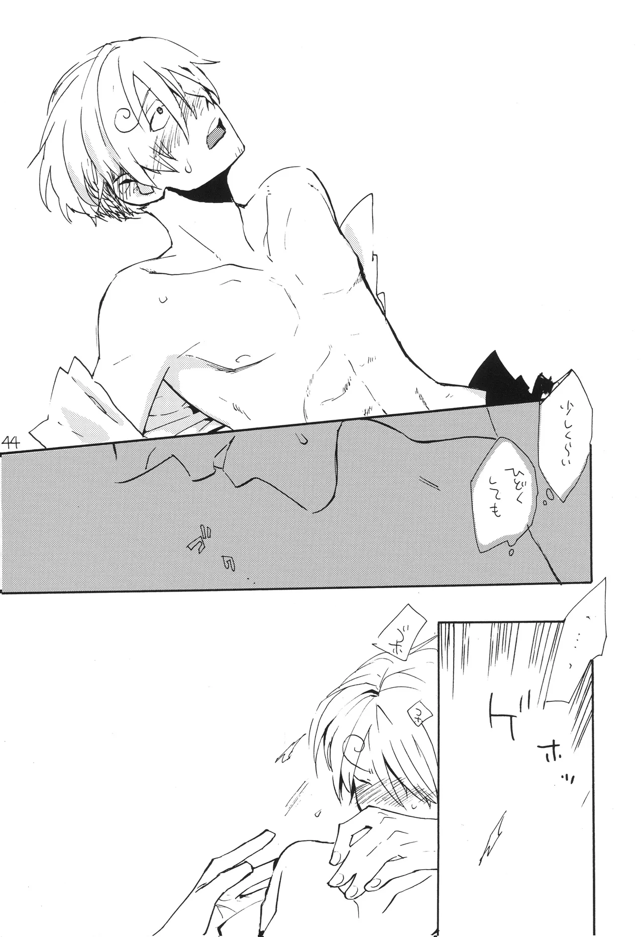 魔女裁判 - Page 43