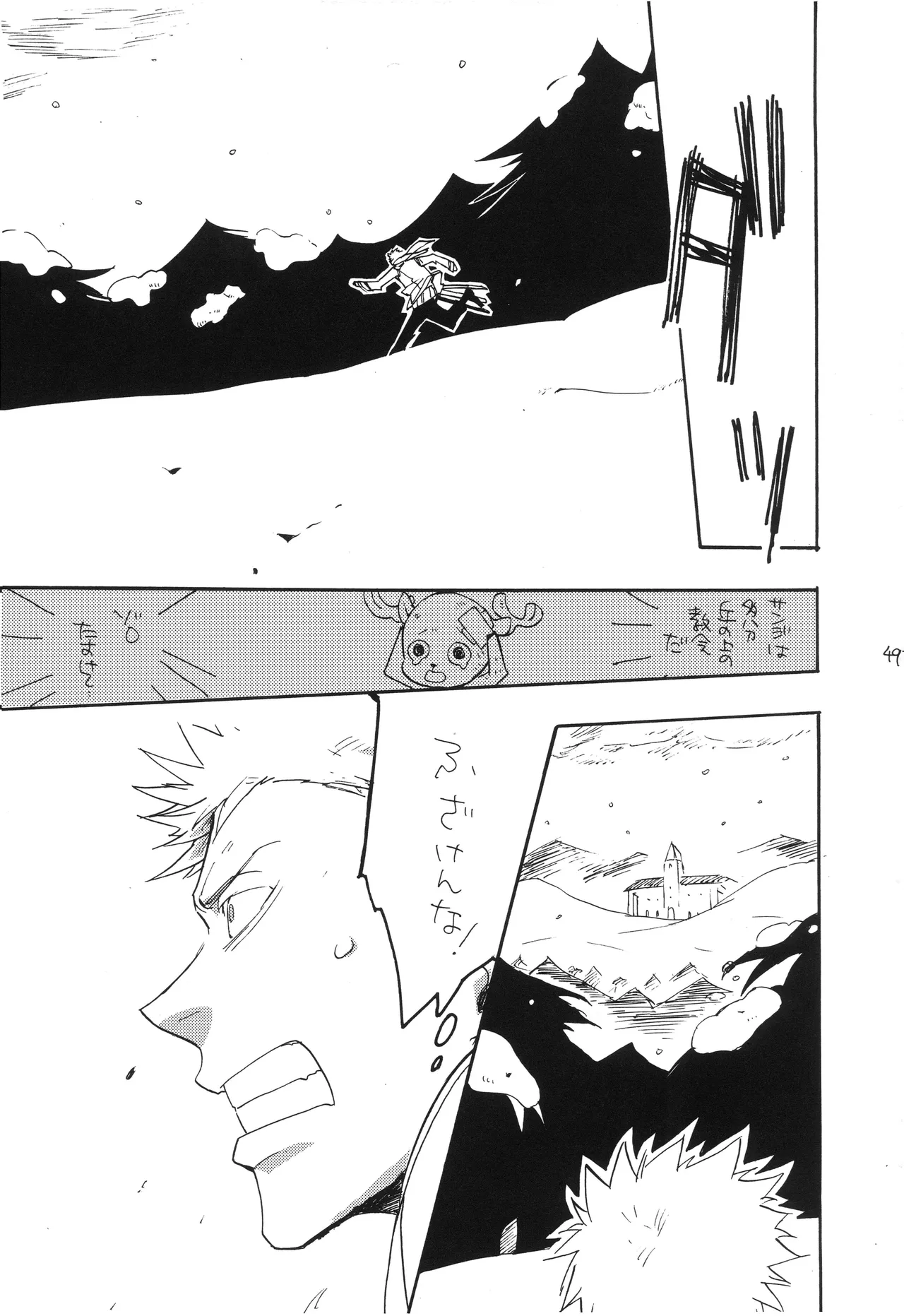 魔女裁判 - Page 48