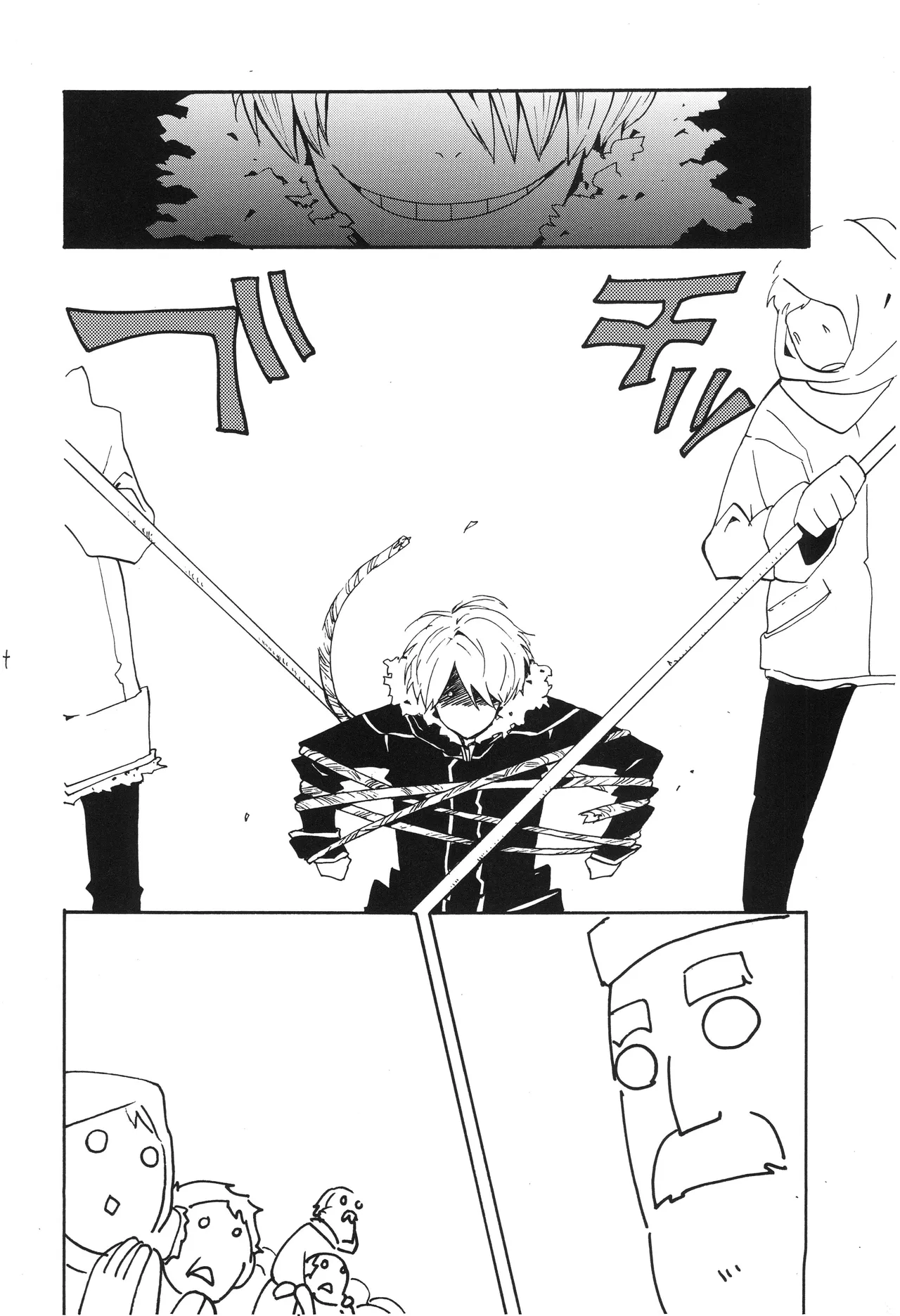 魔女裁判 - Page 53