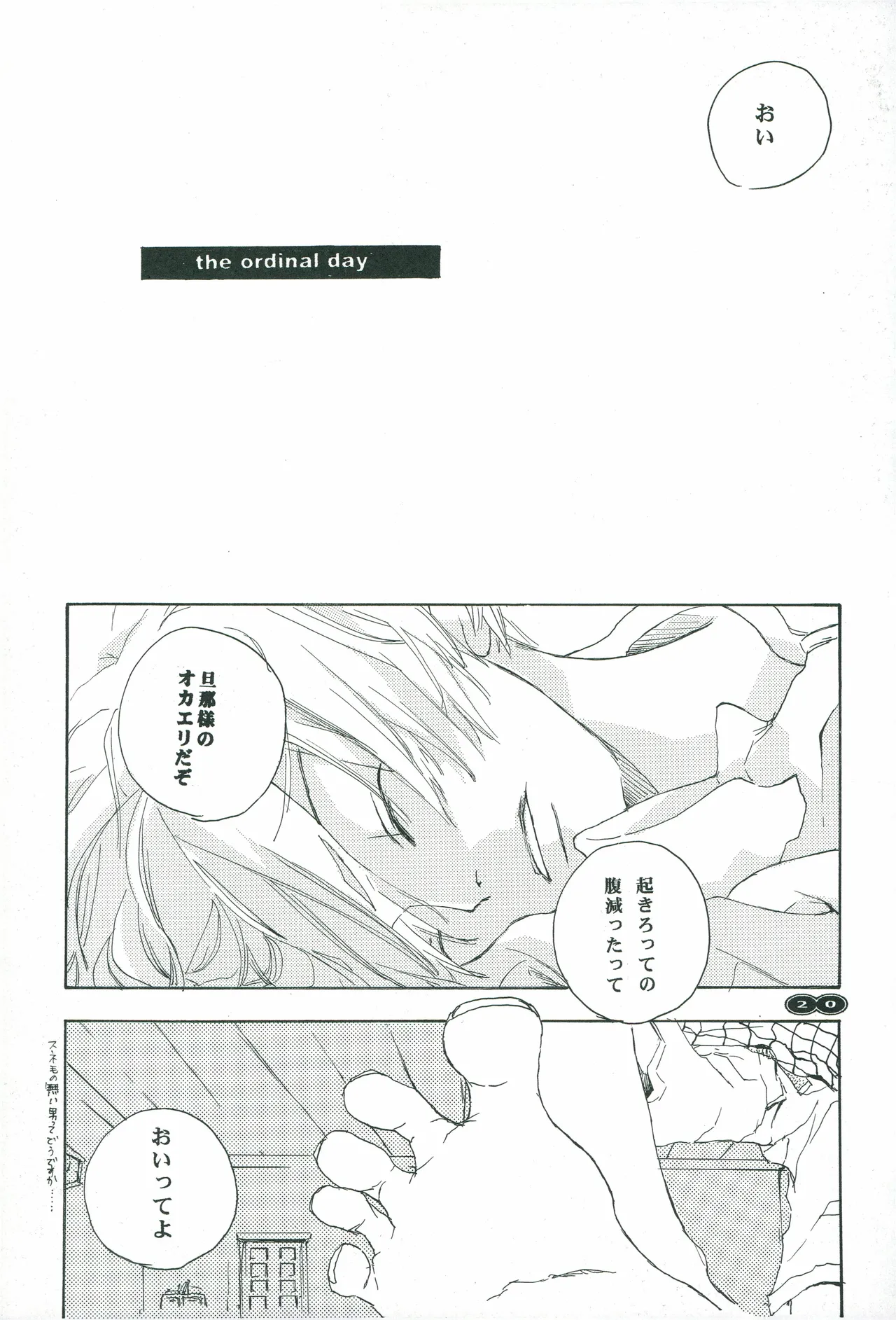 オールドタイマー - Page 19