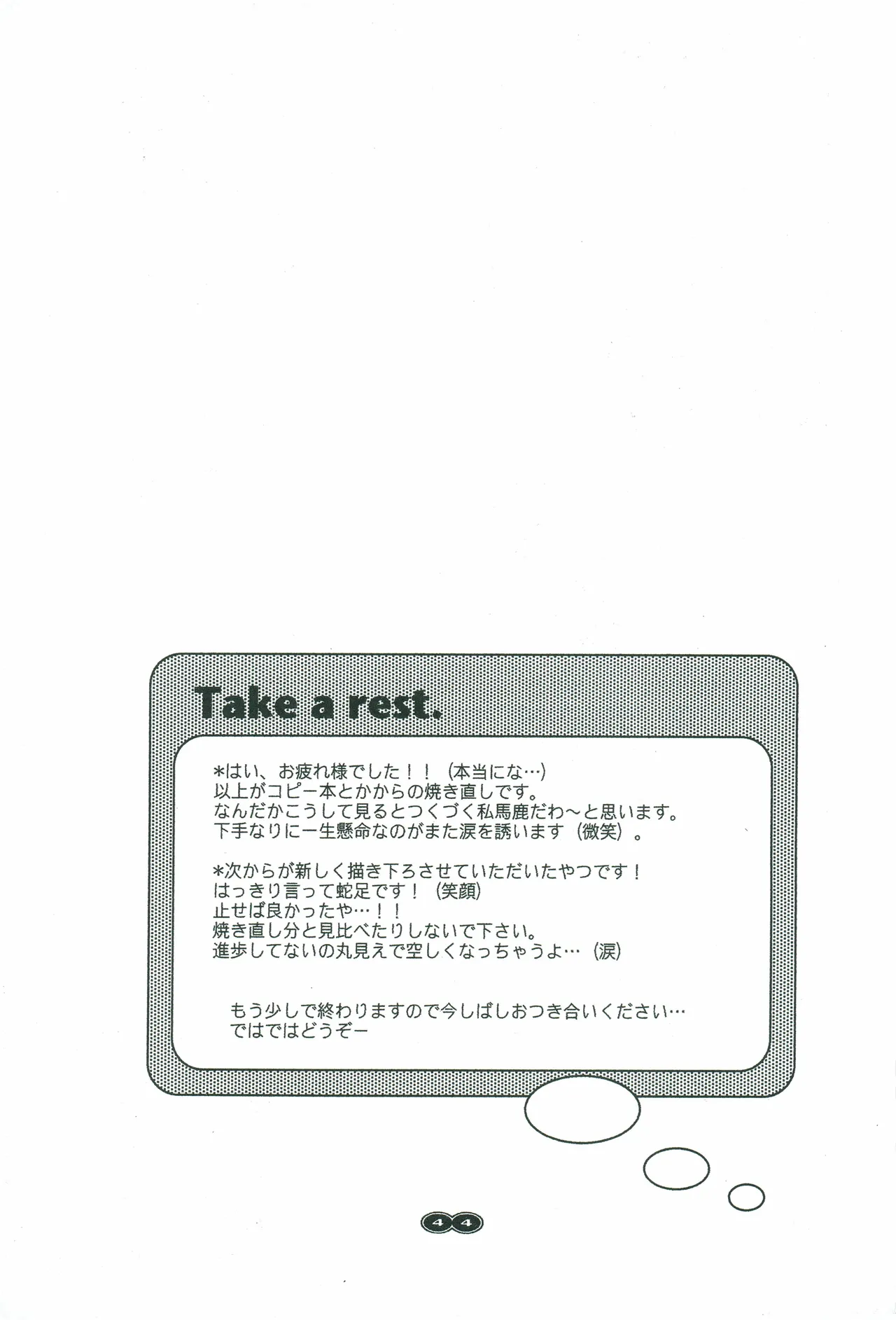 オールドタイマー - Page 43