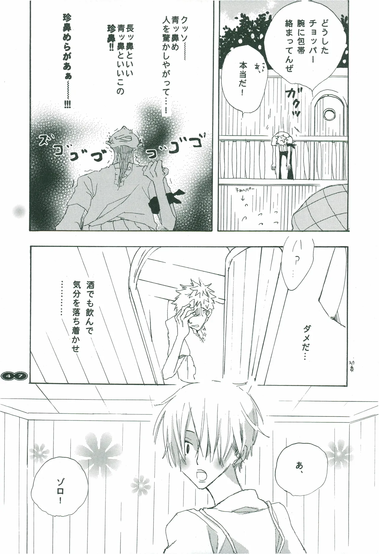 オールドタイマー - Page 46