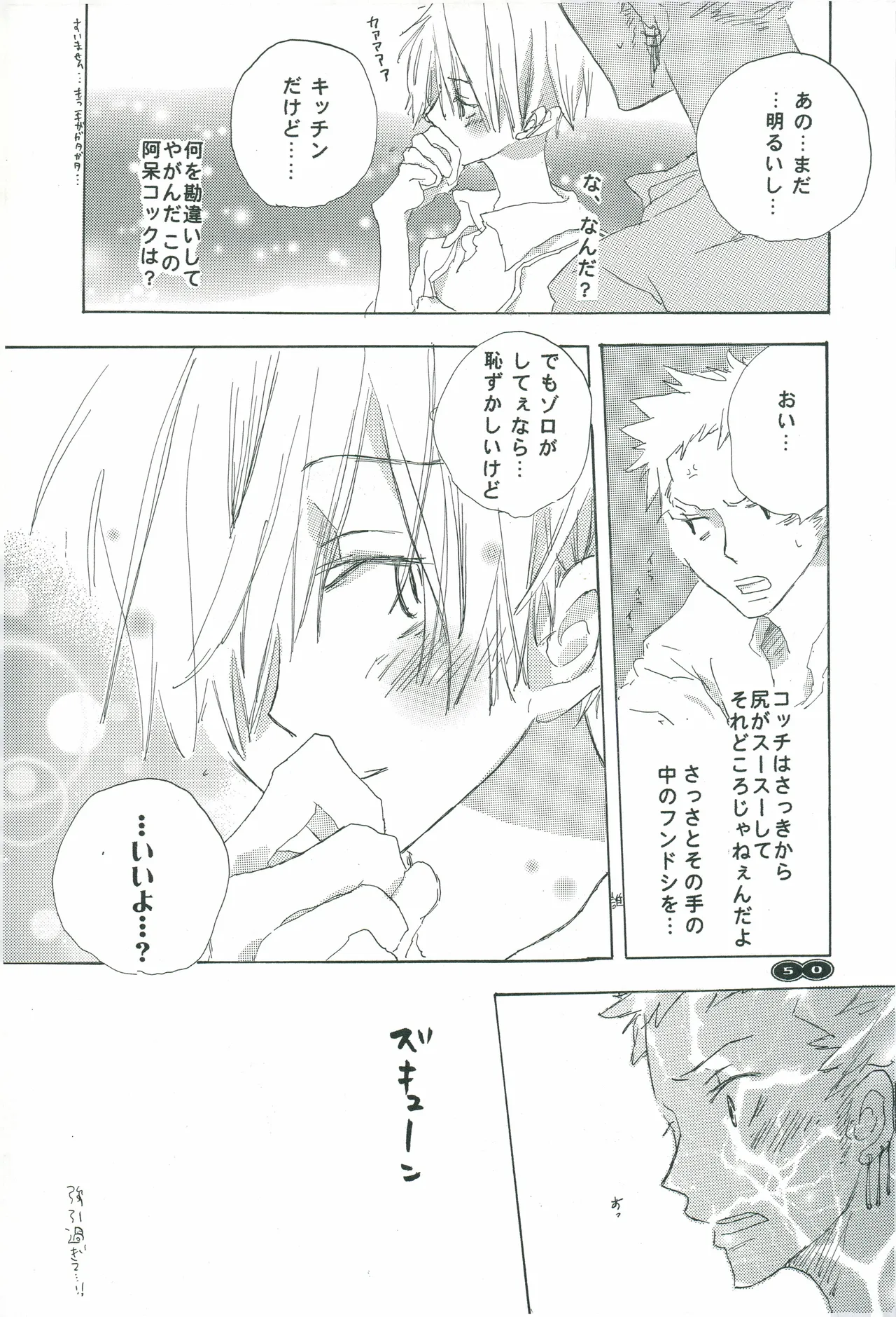 オールドタイマー - Page 49