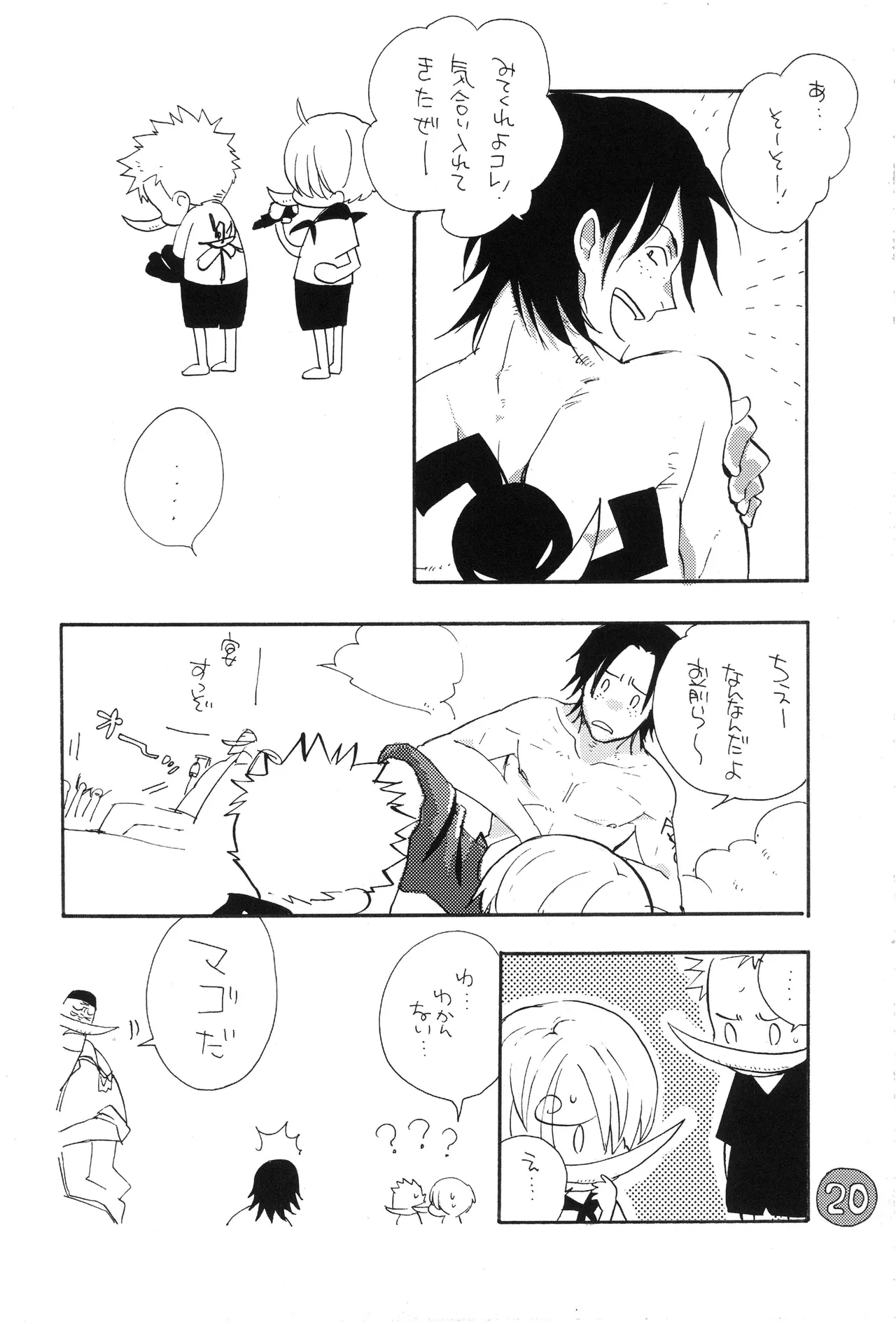 なにかいいことないかこねこちゃん - Page 22