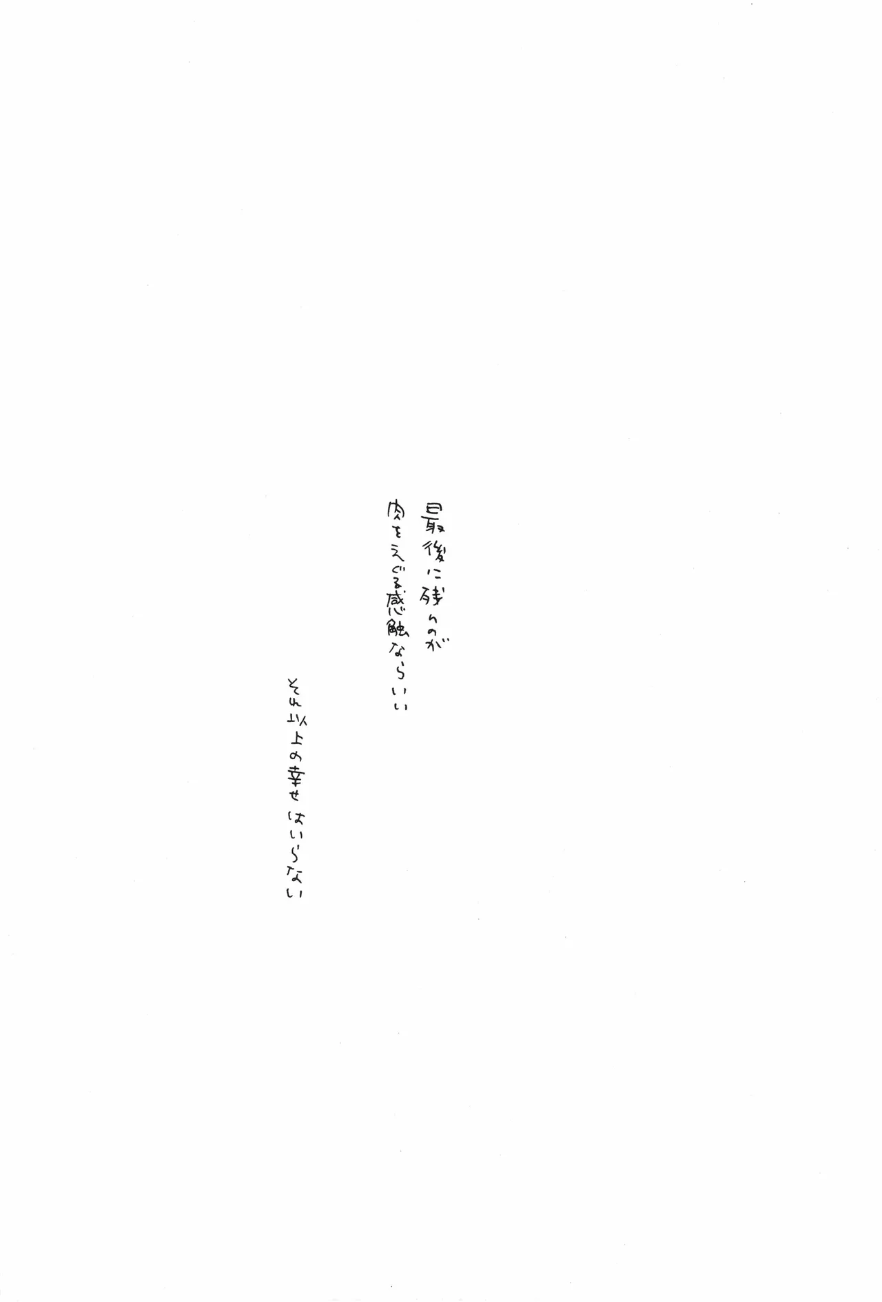 スロウ - Page 14