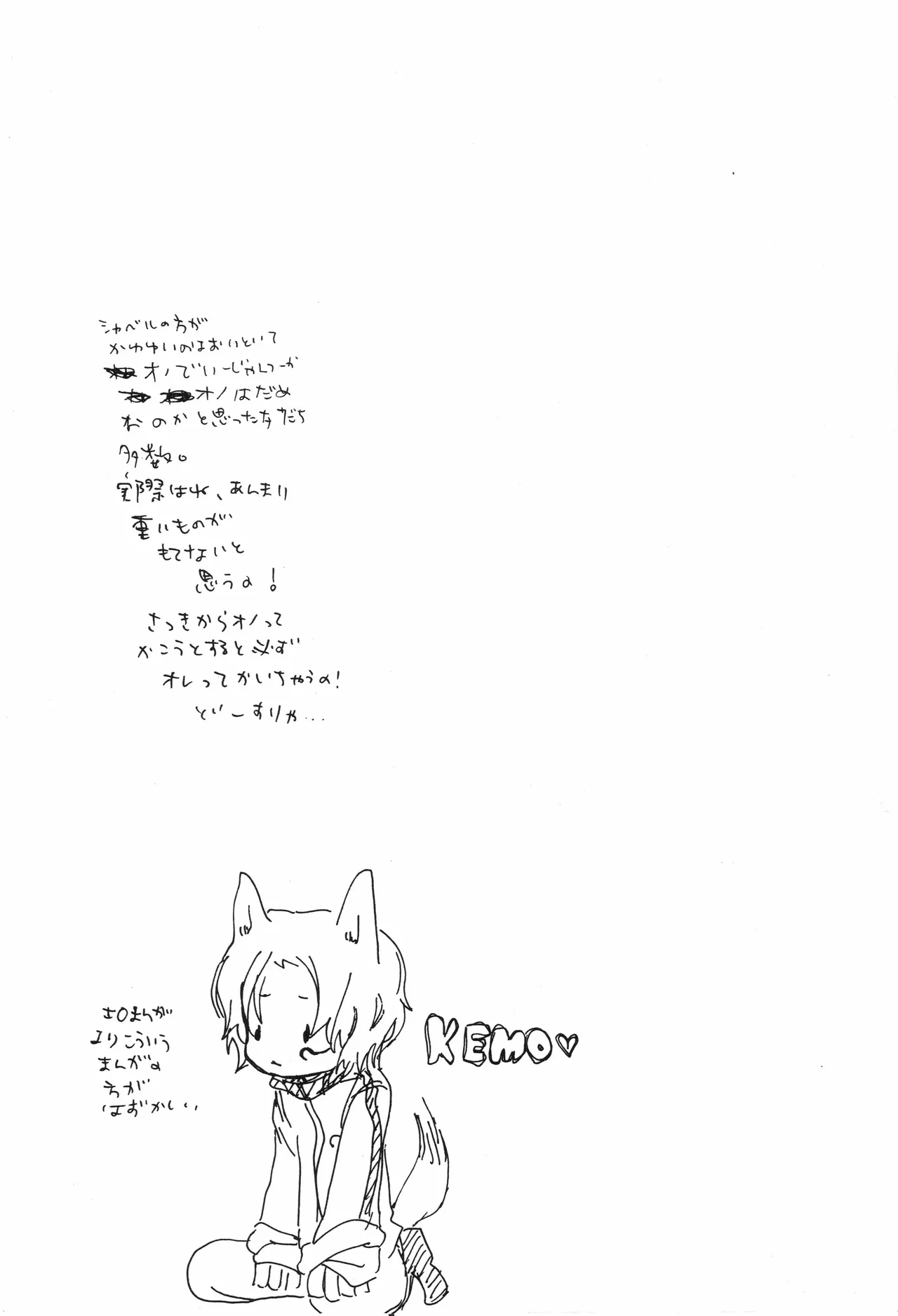スロウ - Page 15