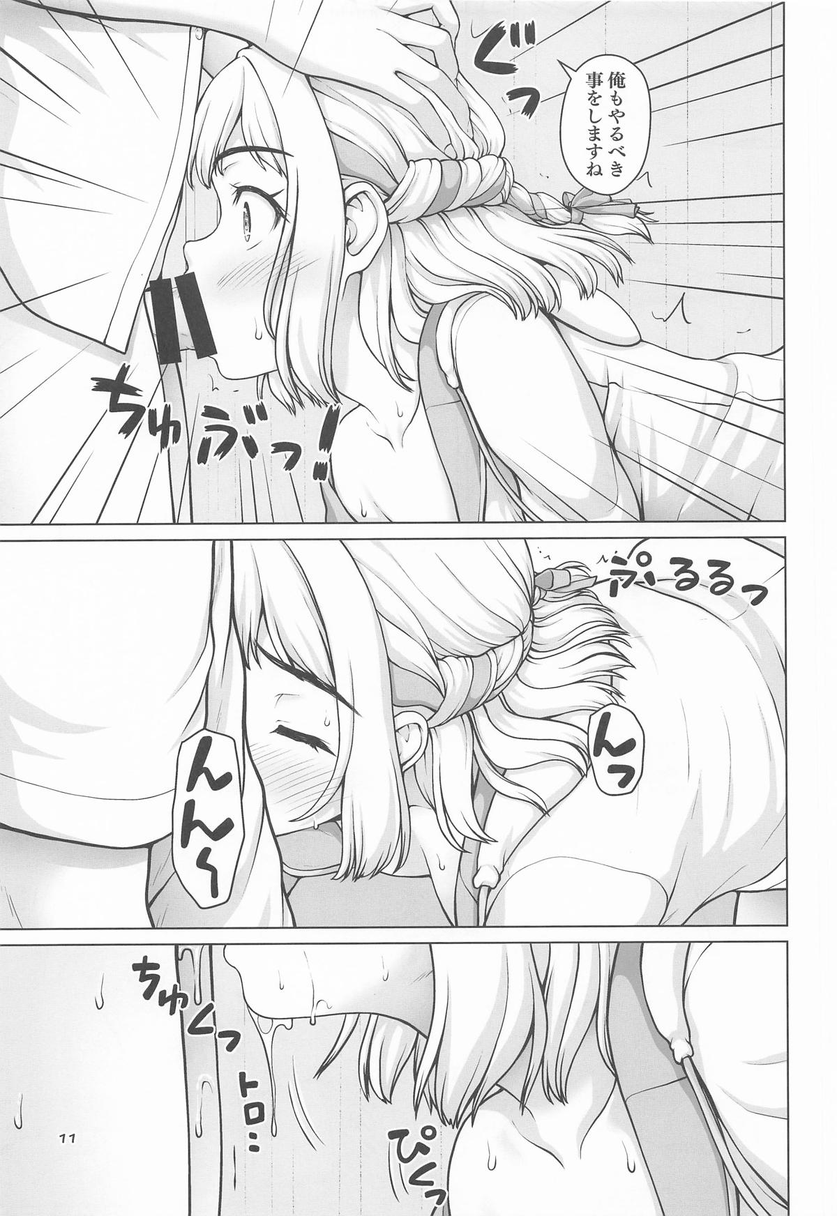 Aru Sekaisen no Ganbariya-san Next Stage - Page 10
