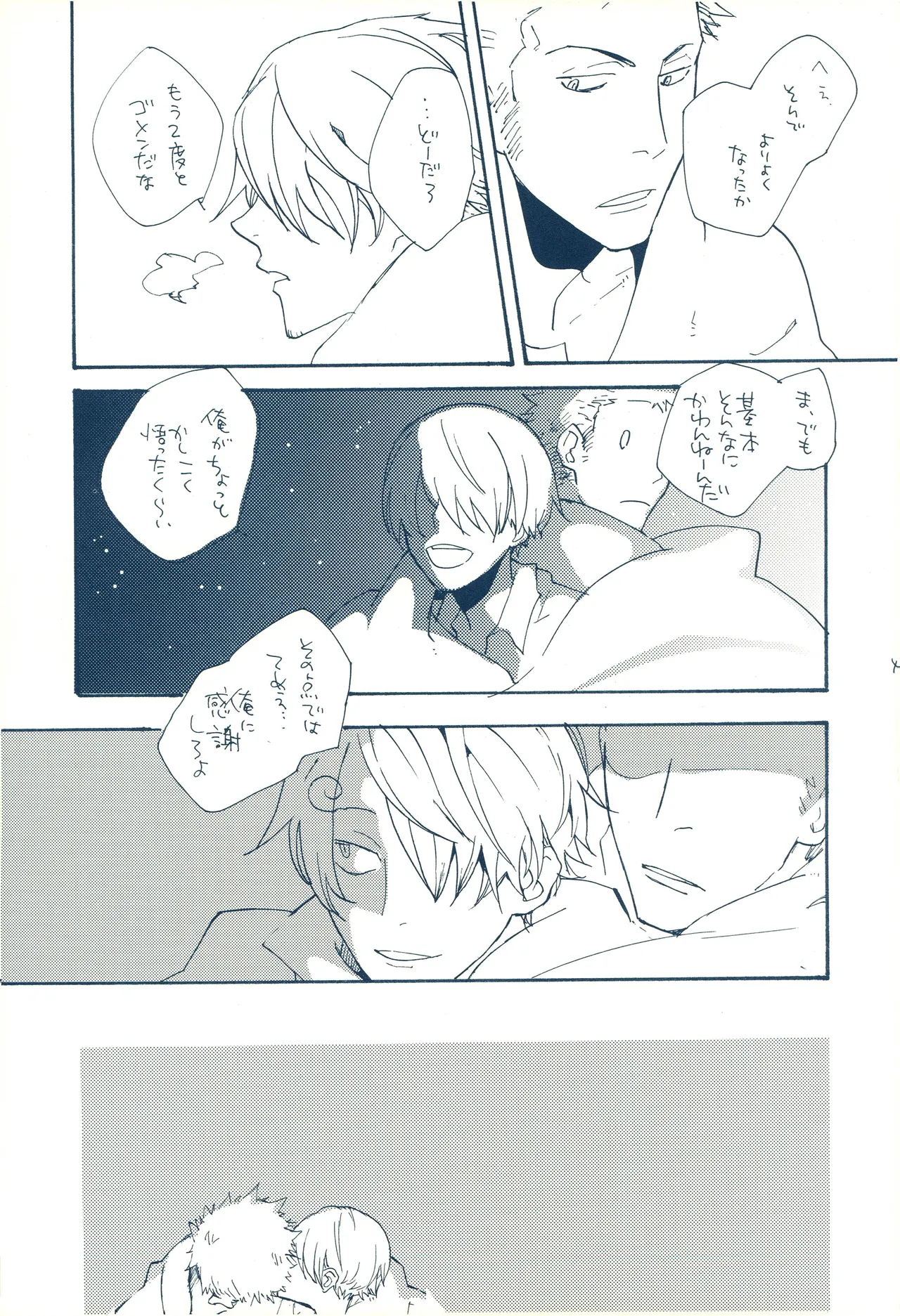 時をかける - Page 42