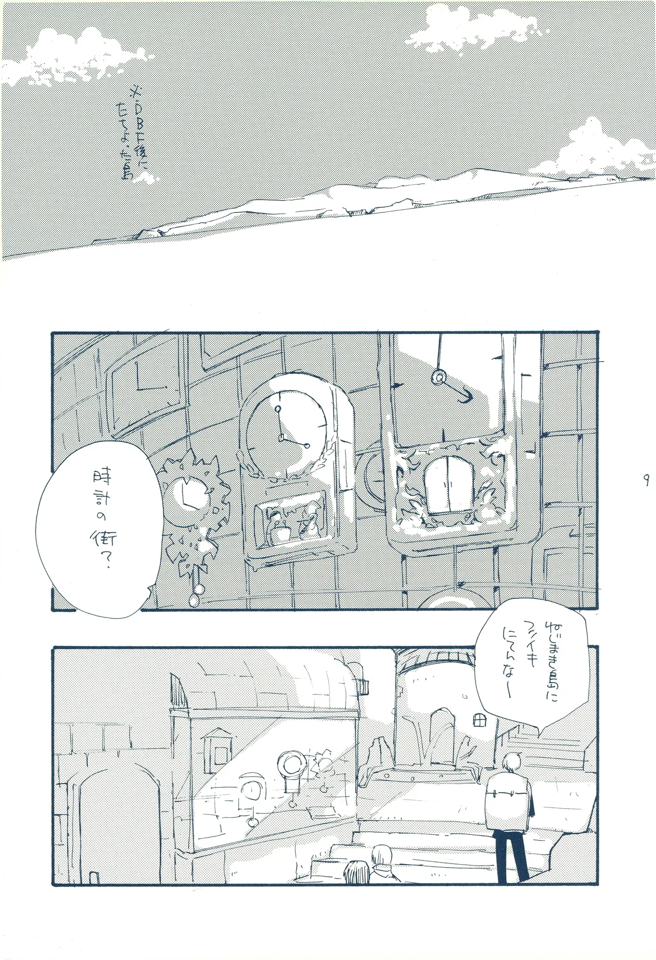 Preview page 8