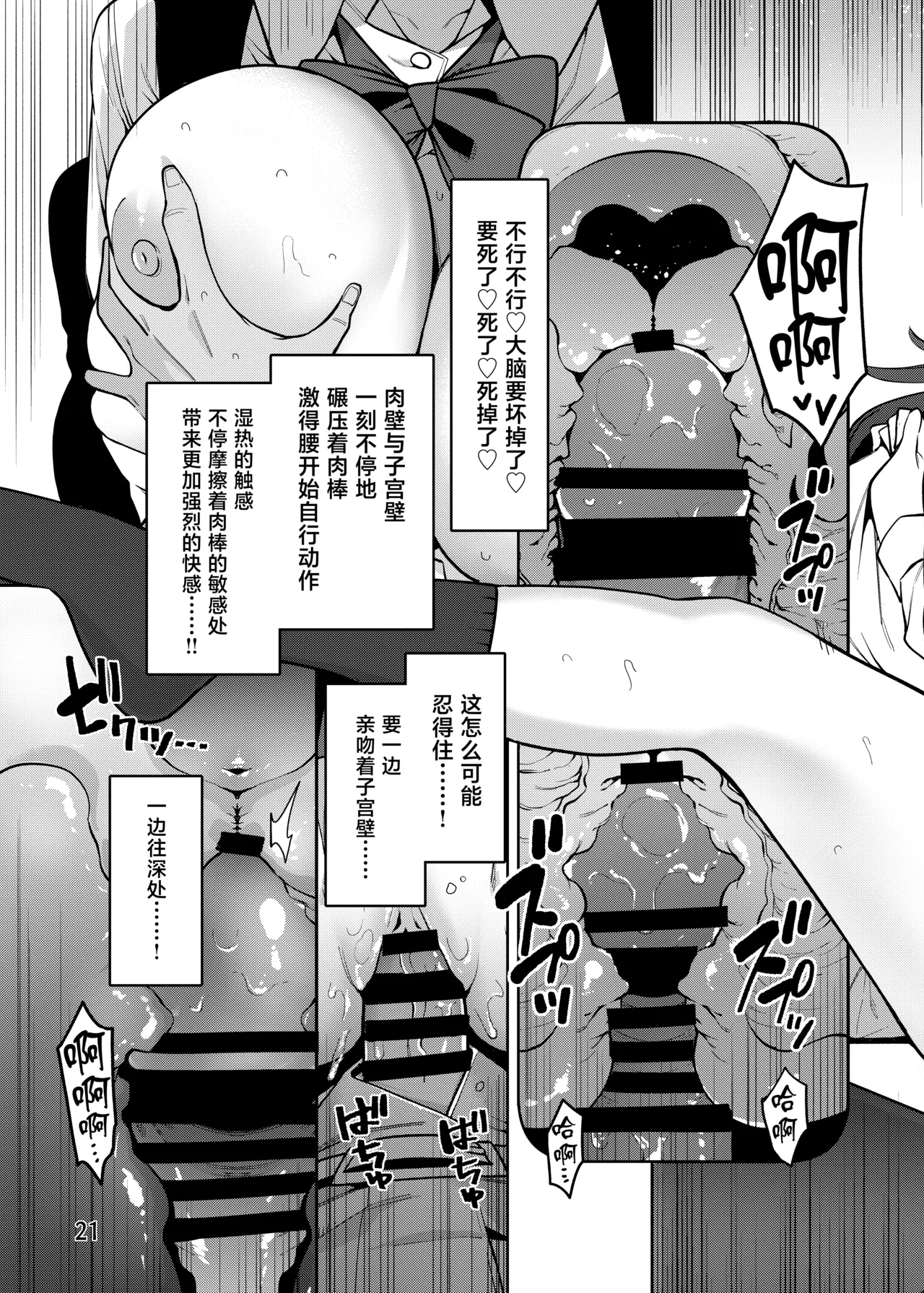 Kamimachi Collection - Stray Girl Collection - Page 22