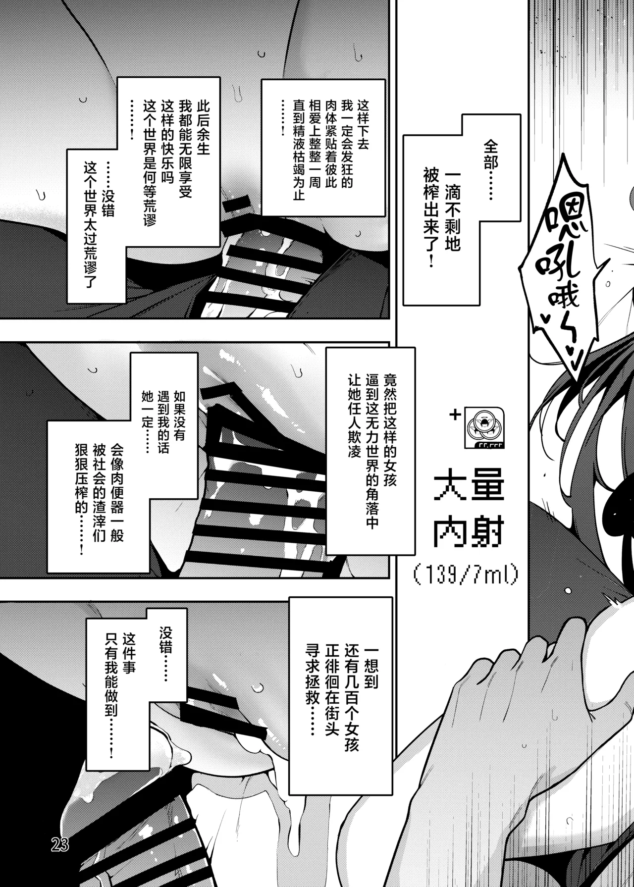 Page 24 of [Service Heaven (Hayashi)] Kamimachi Collection - Stray Girl Collection [Chinese] [Digital]