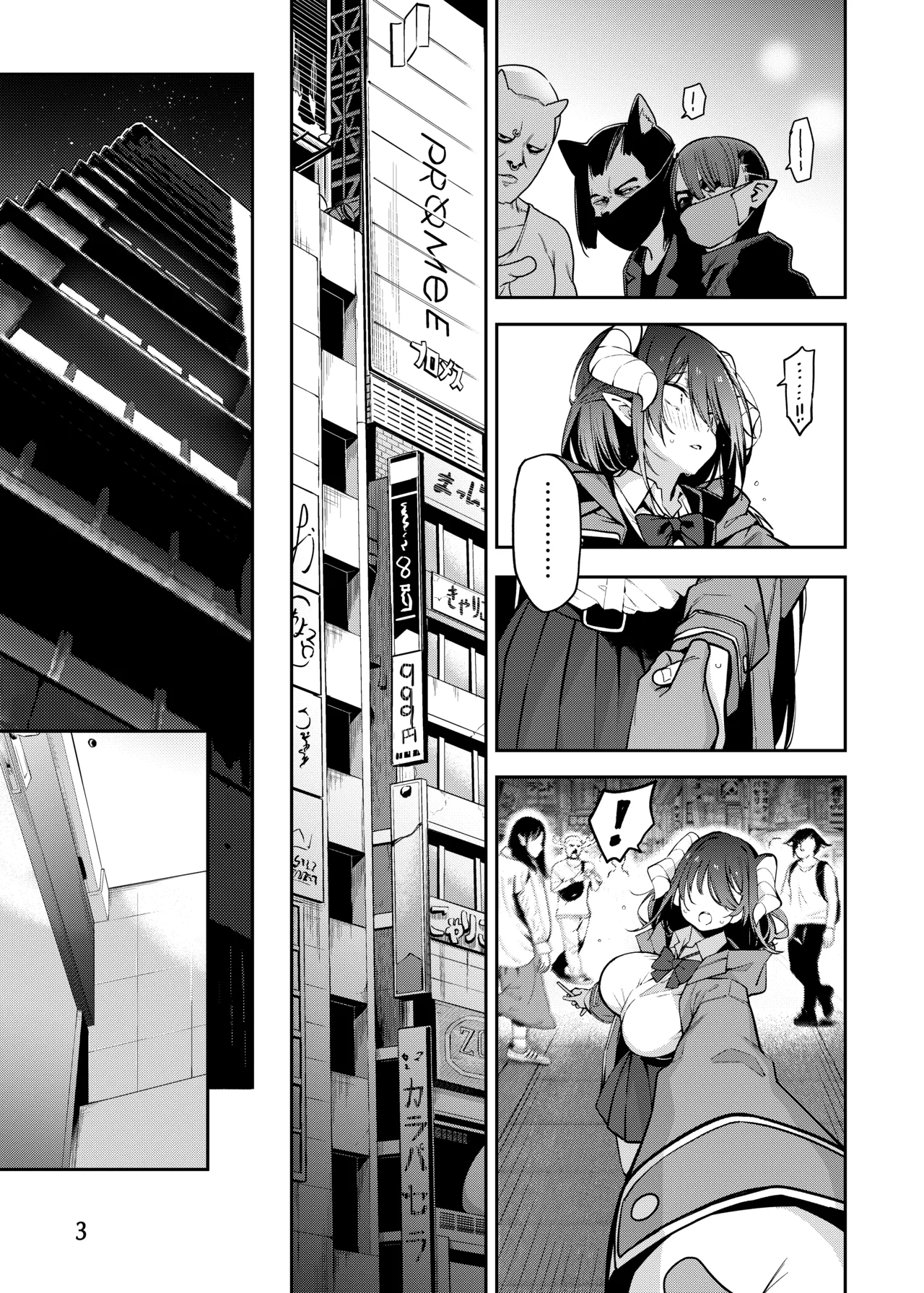 Page 4 of Kamimachi Collection - Stray Girl Collection