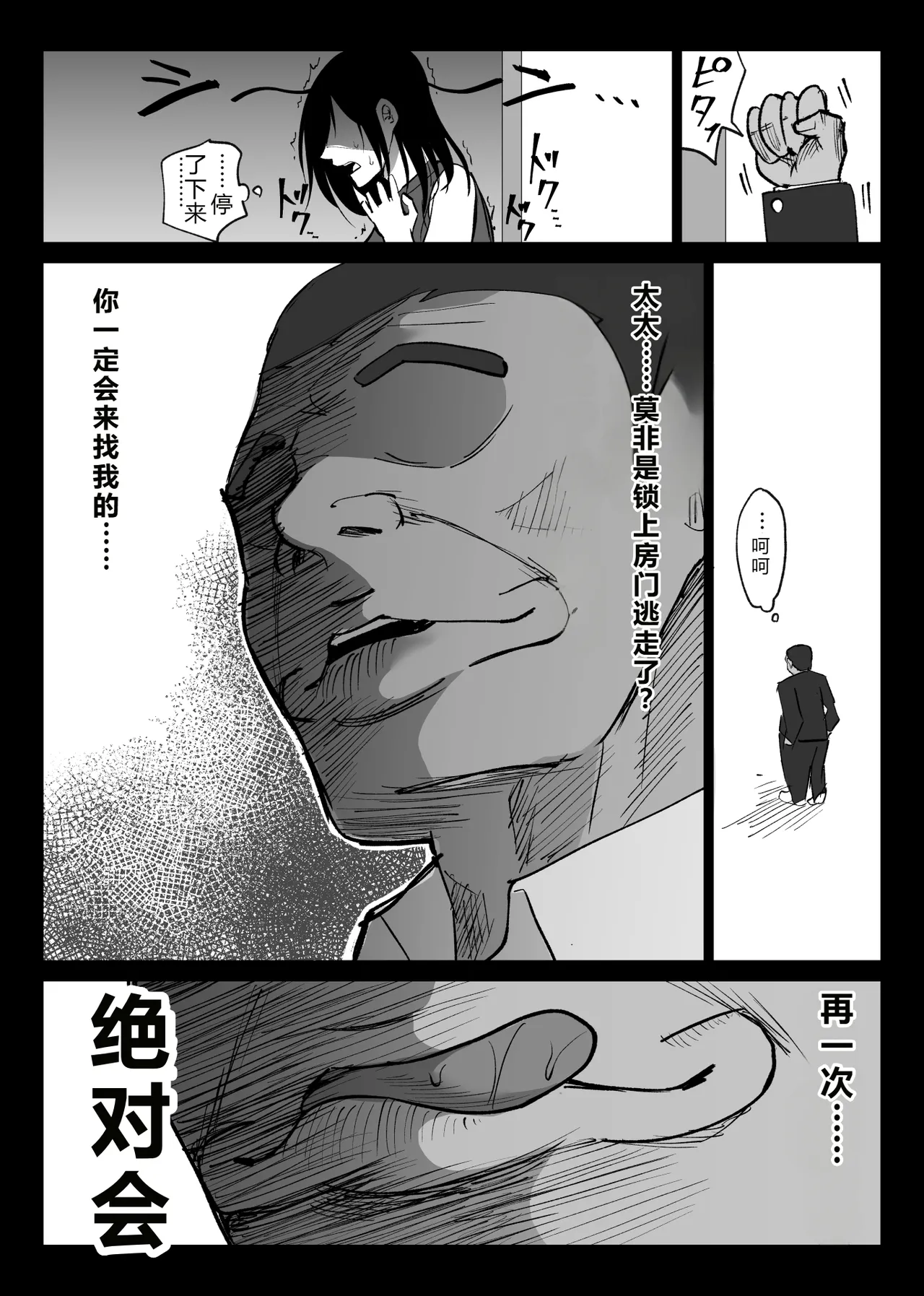Ochiru Toki 2 - Page 14