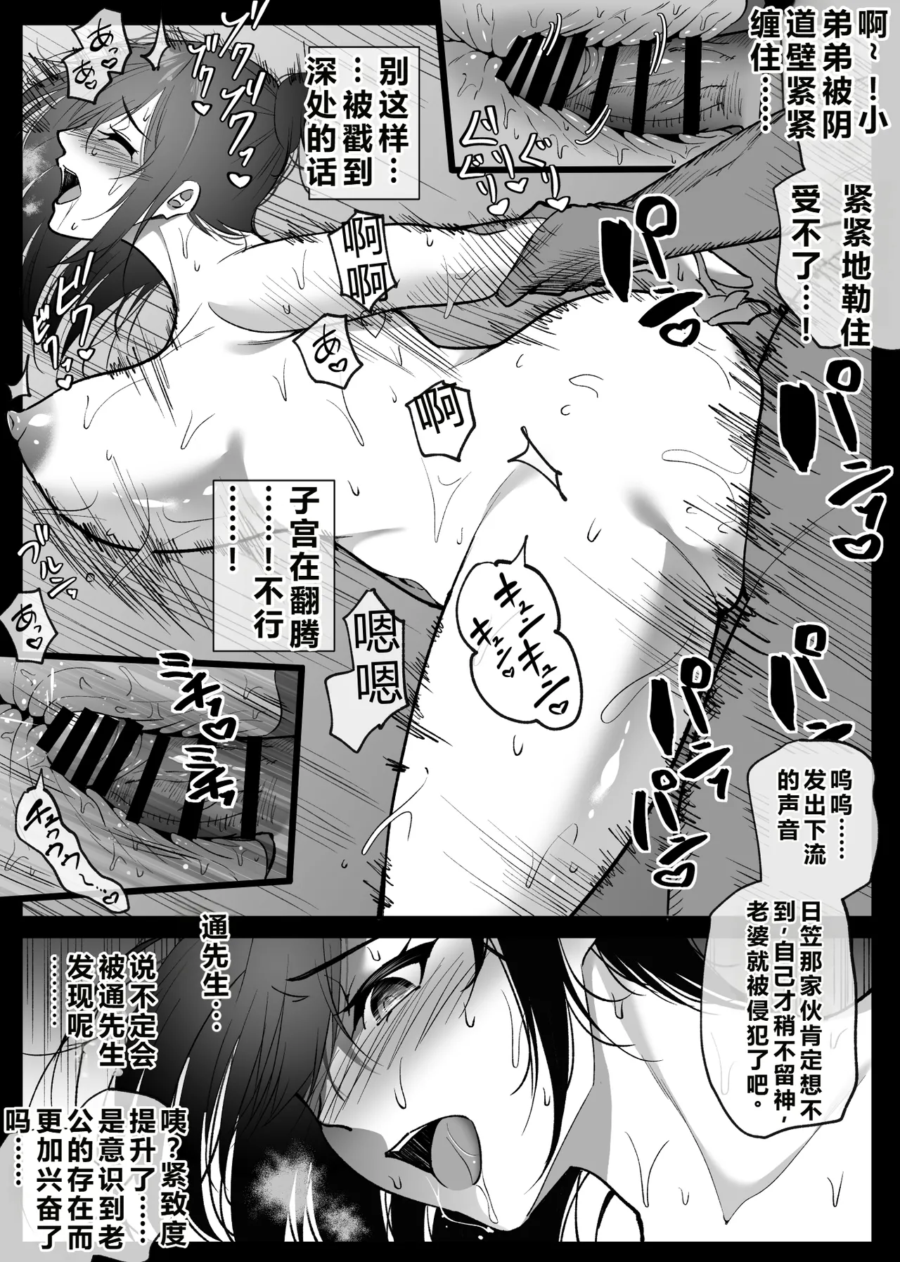 Ochiru Toki 2 - Page 37