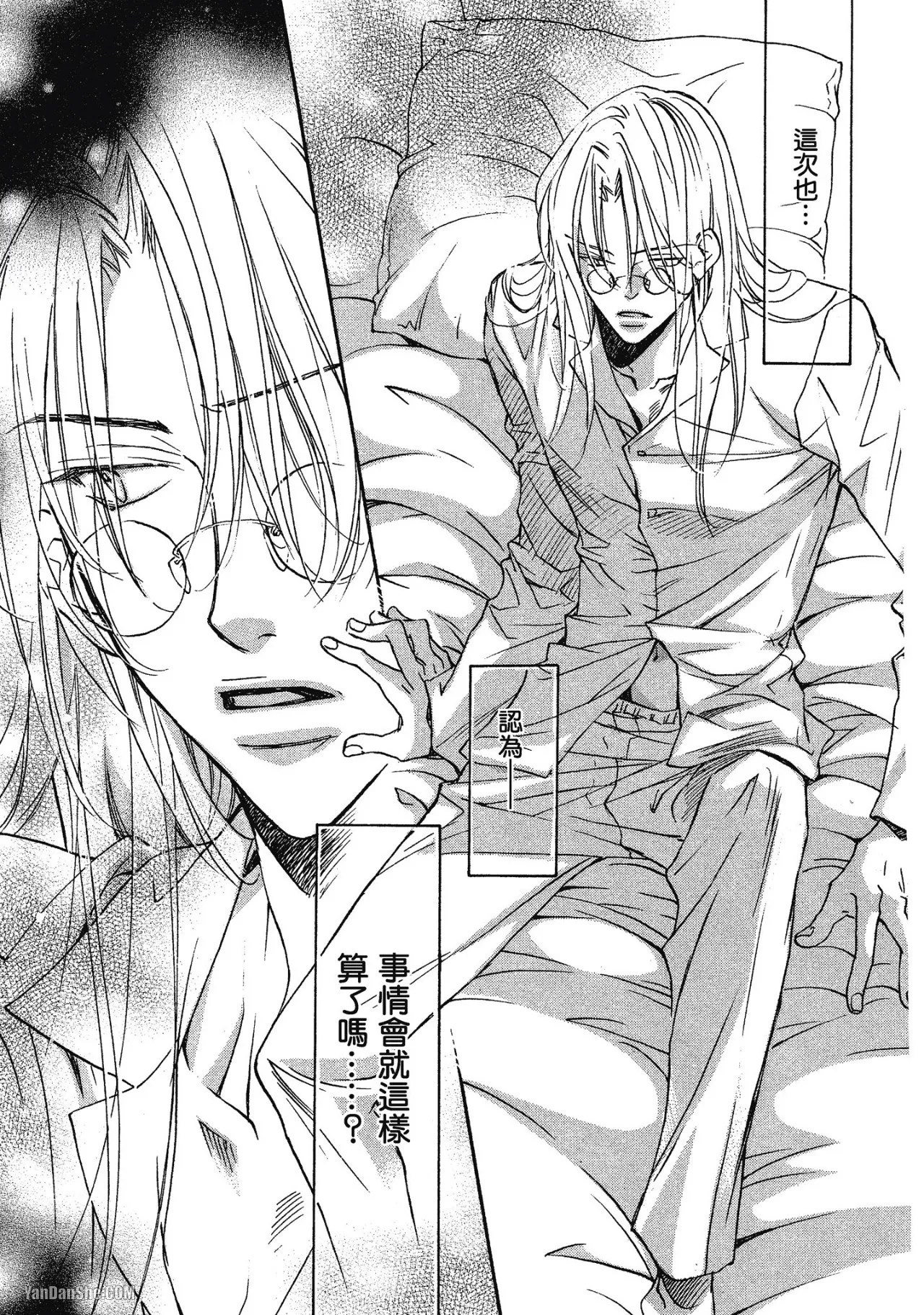 LITTLE BUTTERFLY︱恋爱暴君 VOL.01 - Page 131