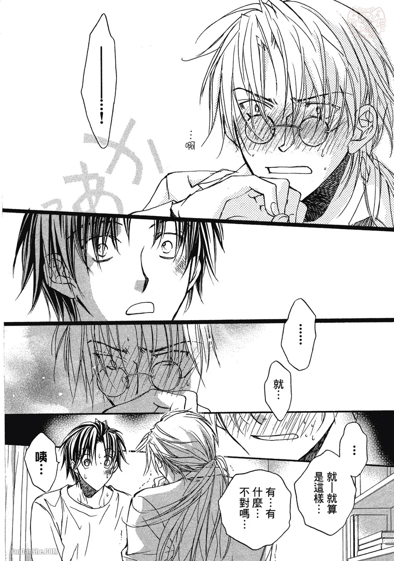 LITTLE BUTTERFLY︱恋爱暴君 VOL.01 - Page 148