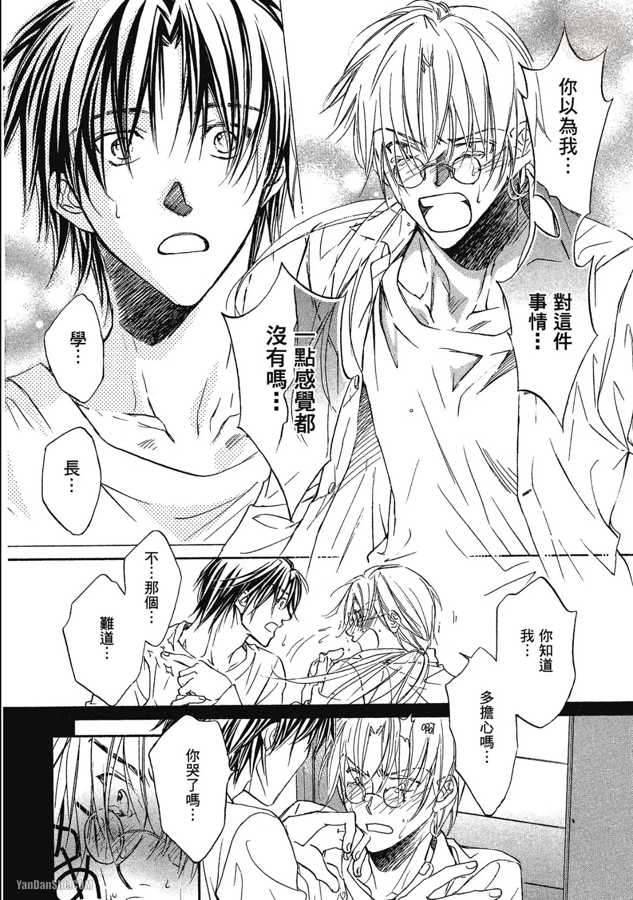 LITTLE BUTTERFLY︱恋爱暴君 VOL.01 - Page 150