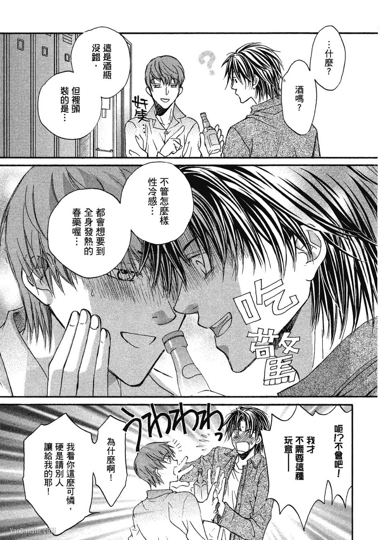 LITTLE BUTTERFLY︱恋爱暴君 VOL.01 - Page 17