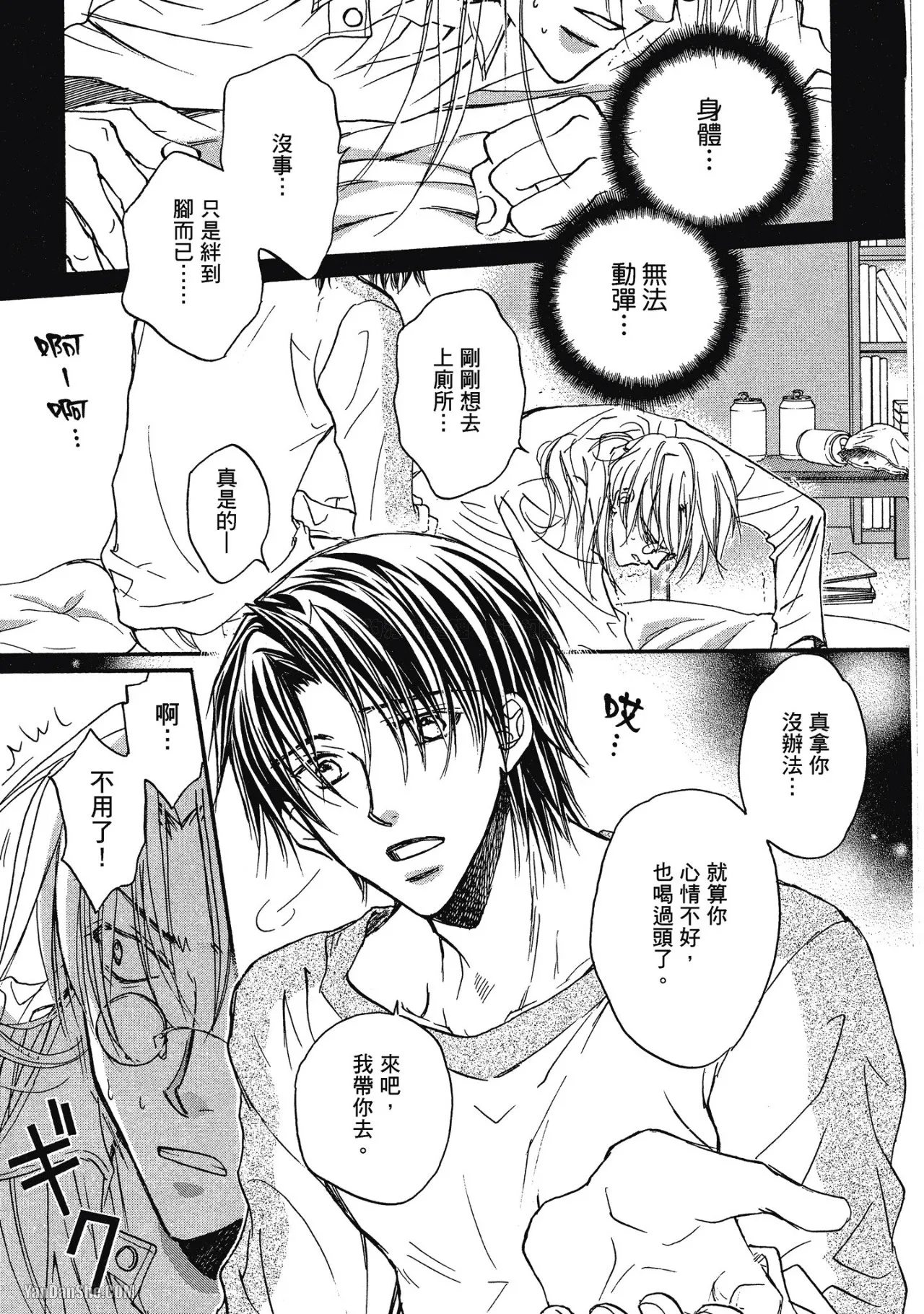 LITTLE BUTTERFLY︱恋爱暴君 VOL.01 - Page 43
