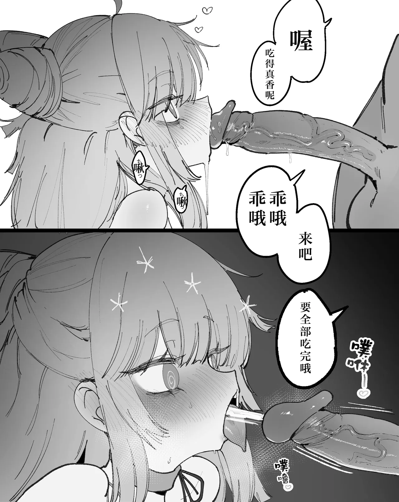 [Eonsang] Lind (Girls' Frontline) [Decensored]（番茄皇帝赞助汉化） - Page 9