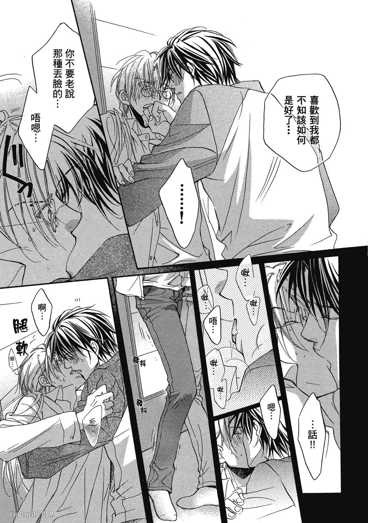 LITTLE BUTTERFLY︱恋爱暴君 VOL.02 - Page 141