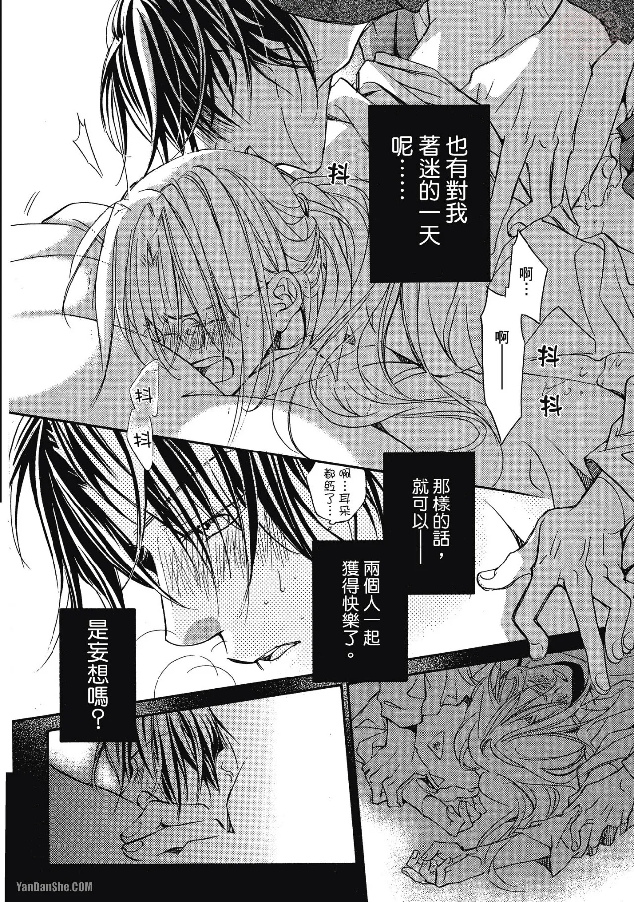 LITTLE BUTTERFLY︱恋爱暴君 VOL.02 - Page 150