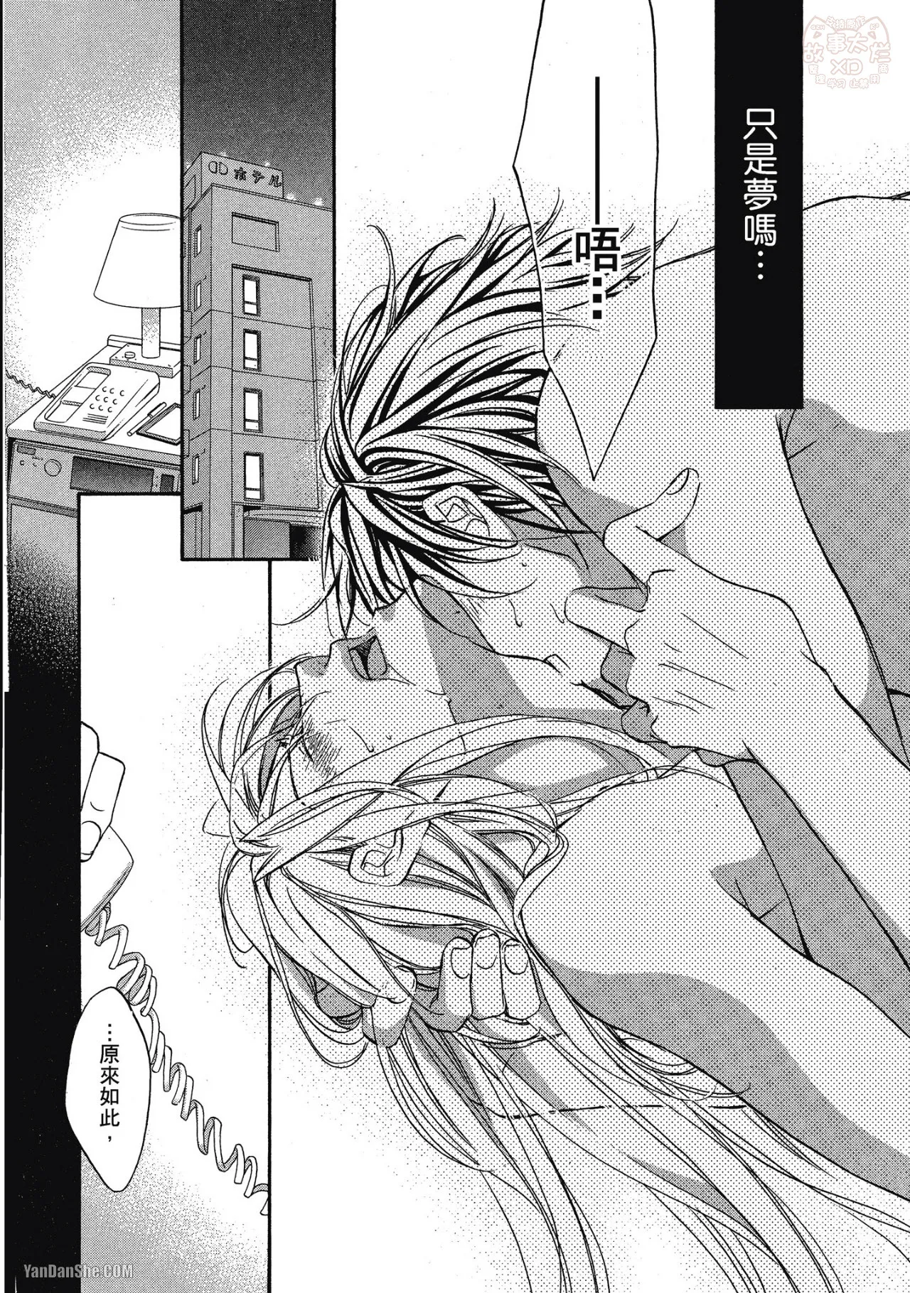 LITTLE BUTTERFLY︱恋爱暴君 VOL.02 - Page 154