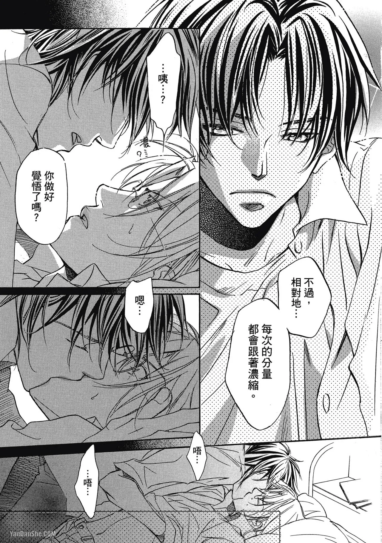 LITTLE BUTTERFLY︱恋爱暴君 VOL.02 - Page 31