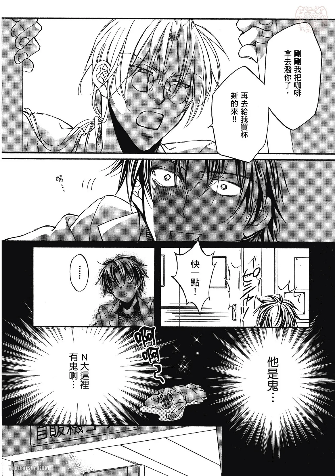 LITTLE BUTTERFLY︱恋爱暴君 VOL.02 - Page 60