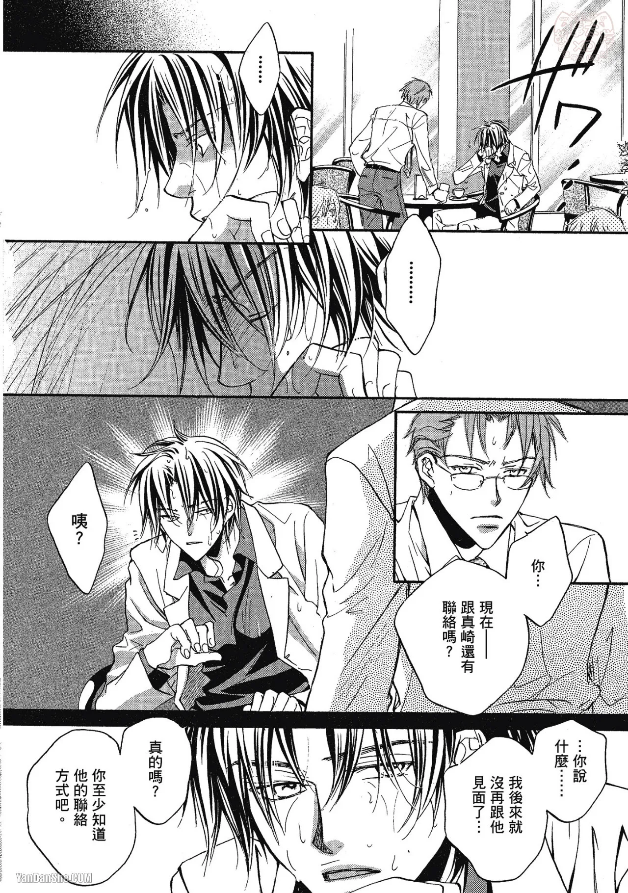 LITTLE BUTTERFLY︱恋爱暴君 VOL.02 - Page 74