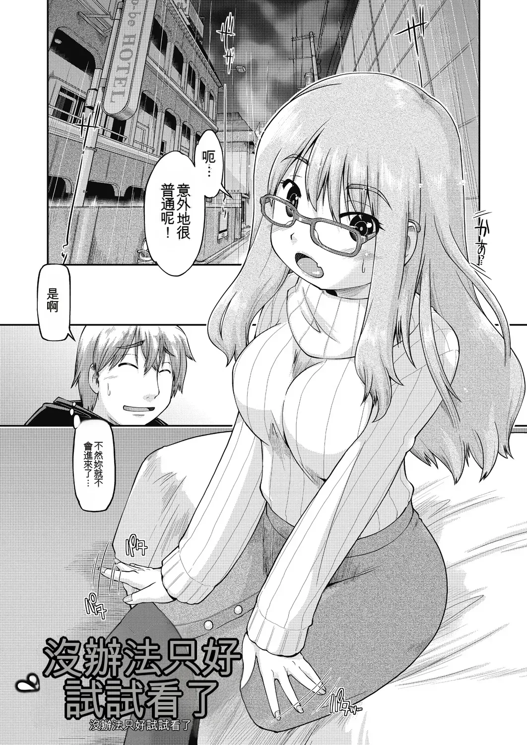 Page 167 of [Akishima Shun] Ecchi Daisuki Joshi Chuugakusei wa Miinna Ninshin Kibou [Digital] [Chinese]