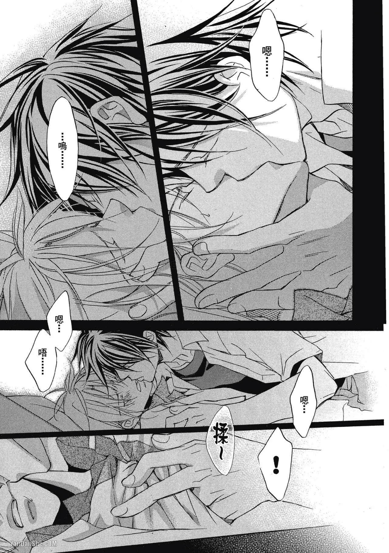 LITTLE BUTTERFLY︱恋爱暴君 VOL.03 - Page 121
