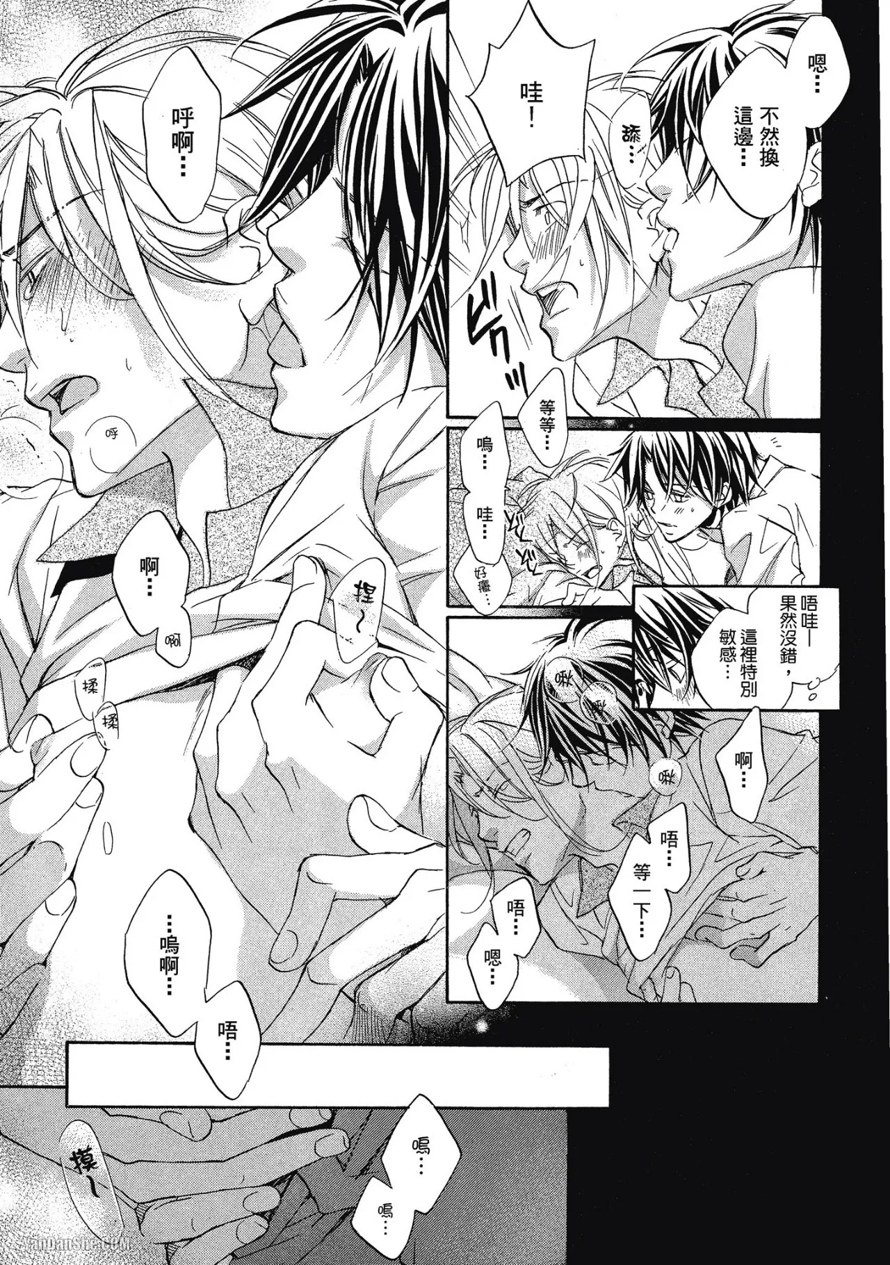 LITTLE BUTTERFLY︱恋爱暴君 VOL.03 - Page 123