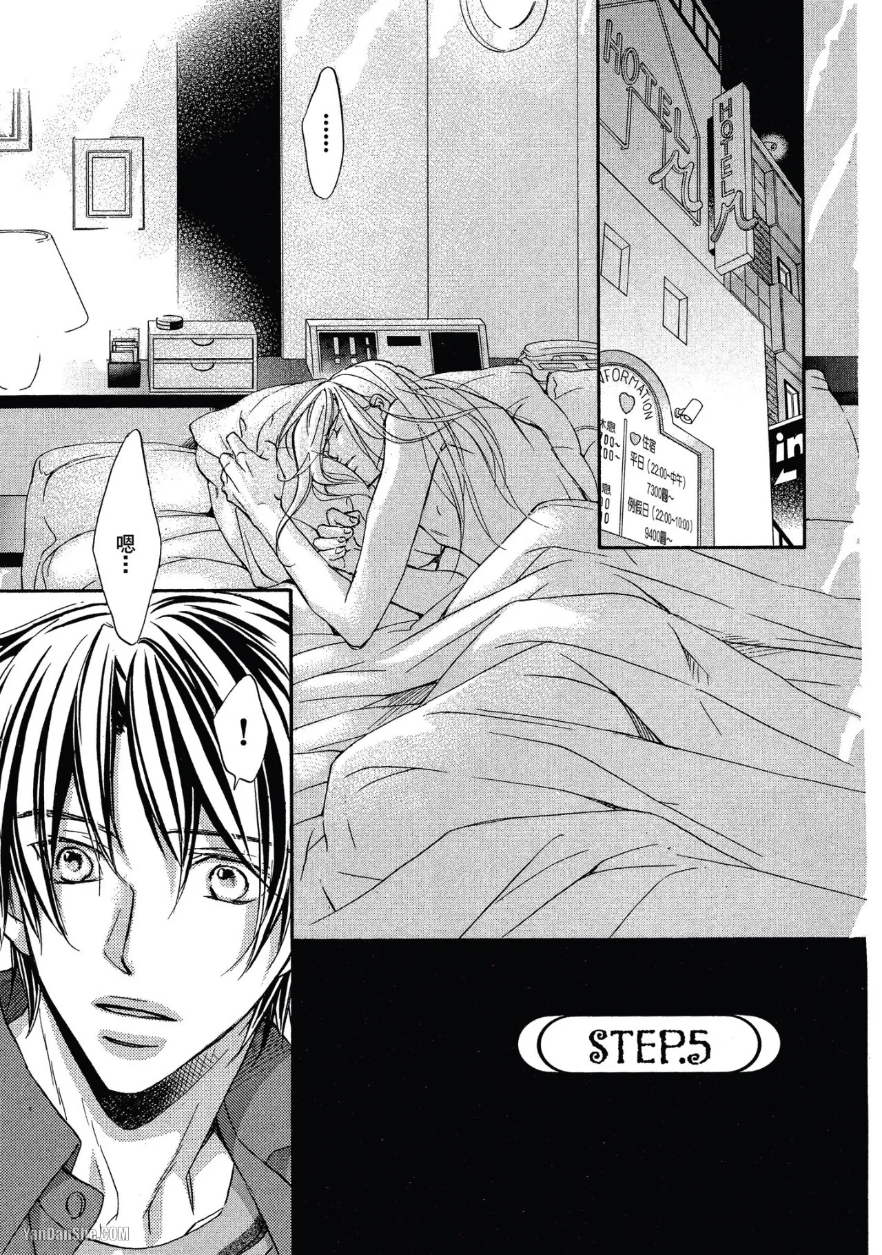 LITTLE BUTTERFLY︱恋爱暴君 VOL.03 - Page 137