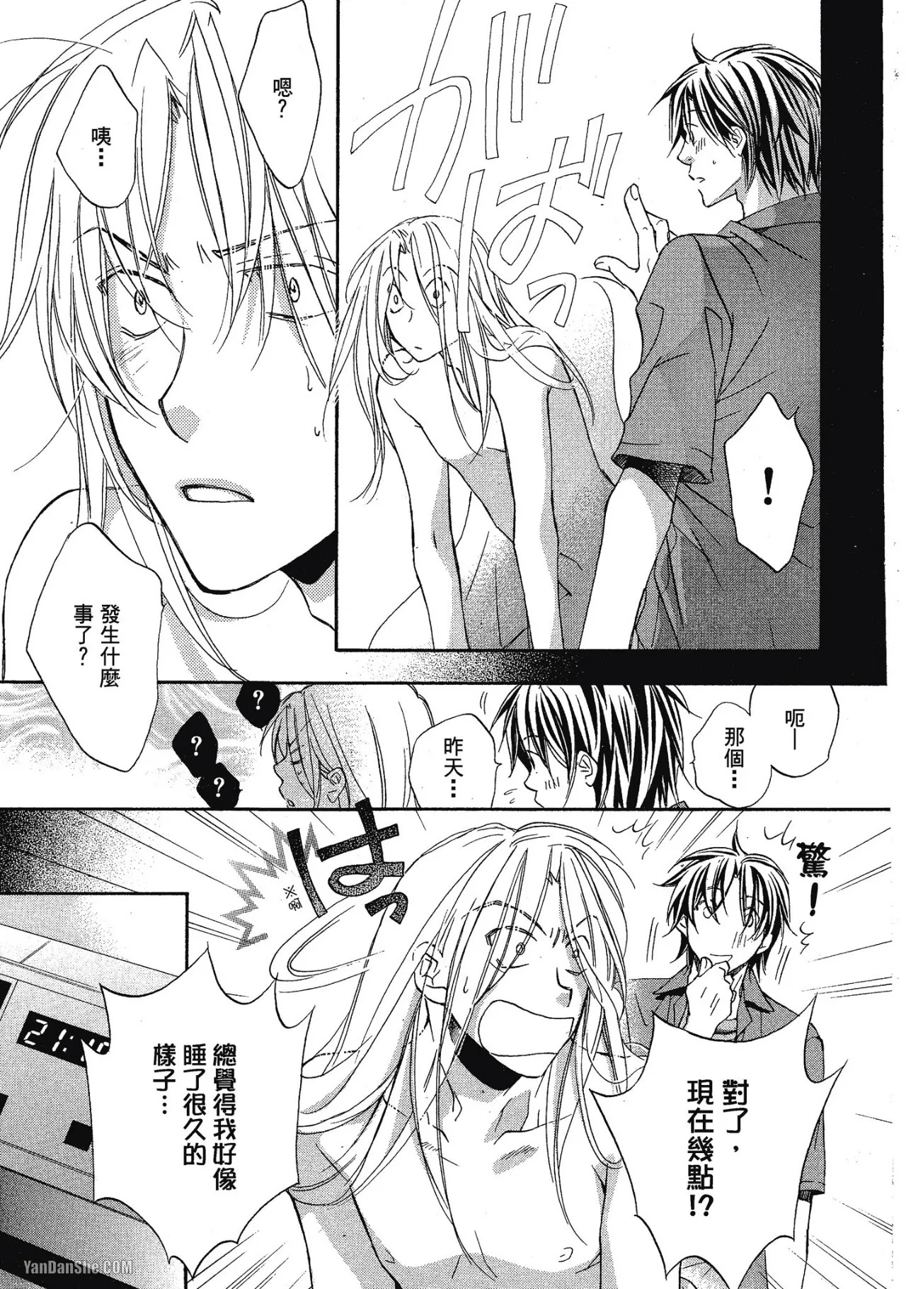 LITTLE BUTTERFLY︱恋爱暴君 VOL.03 - Page 139