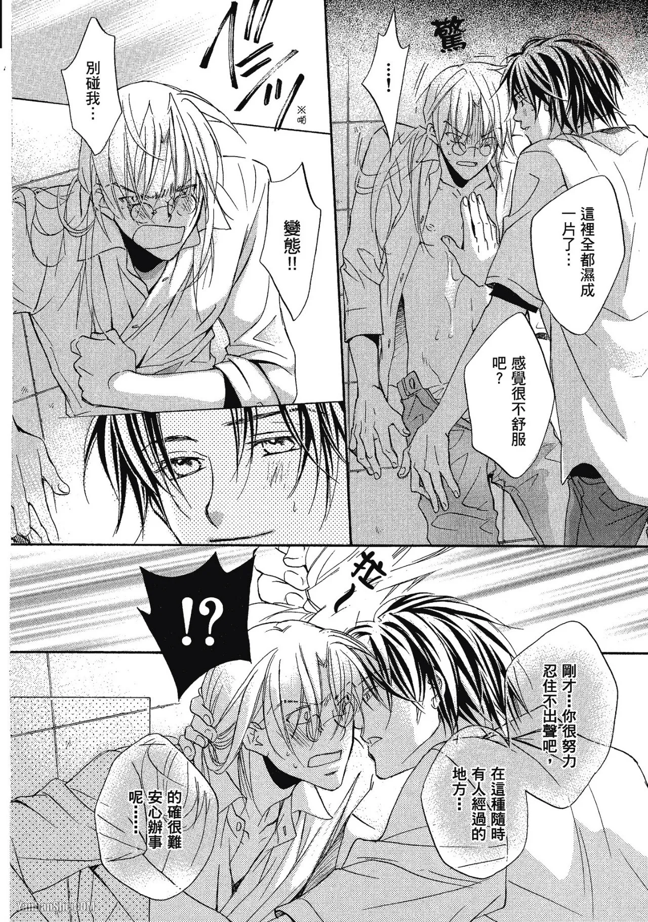 LITTLE BUTTERFLY︱恋爱暴君 VOL.03 - Page 34