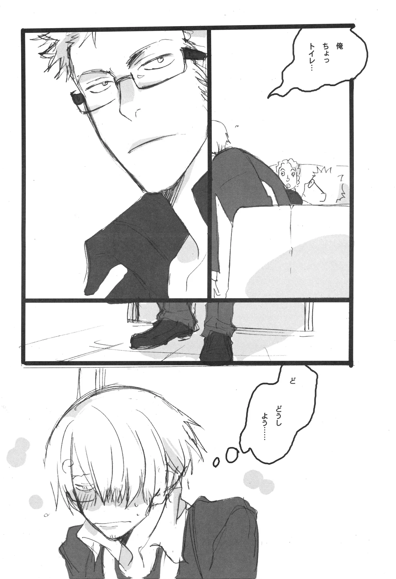 3set - Page 11